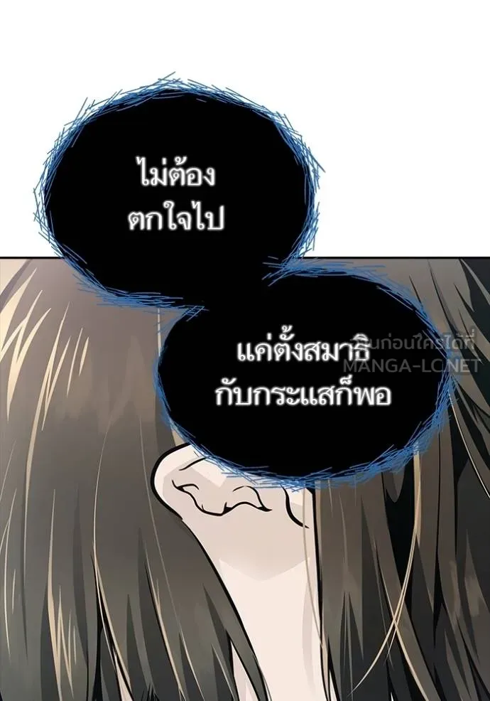 Tower of God 652 033