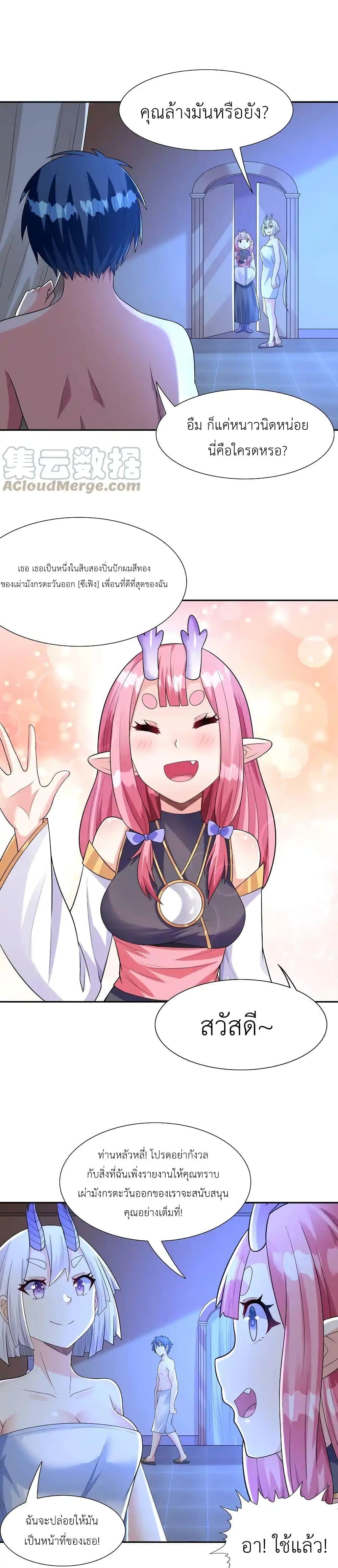 My Harem Is Entirely Female Demon Villains 28 11
