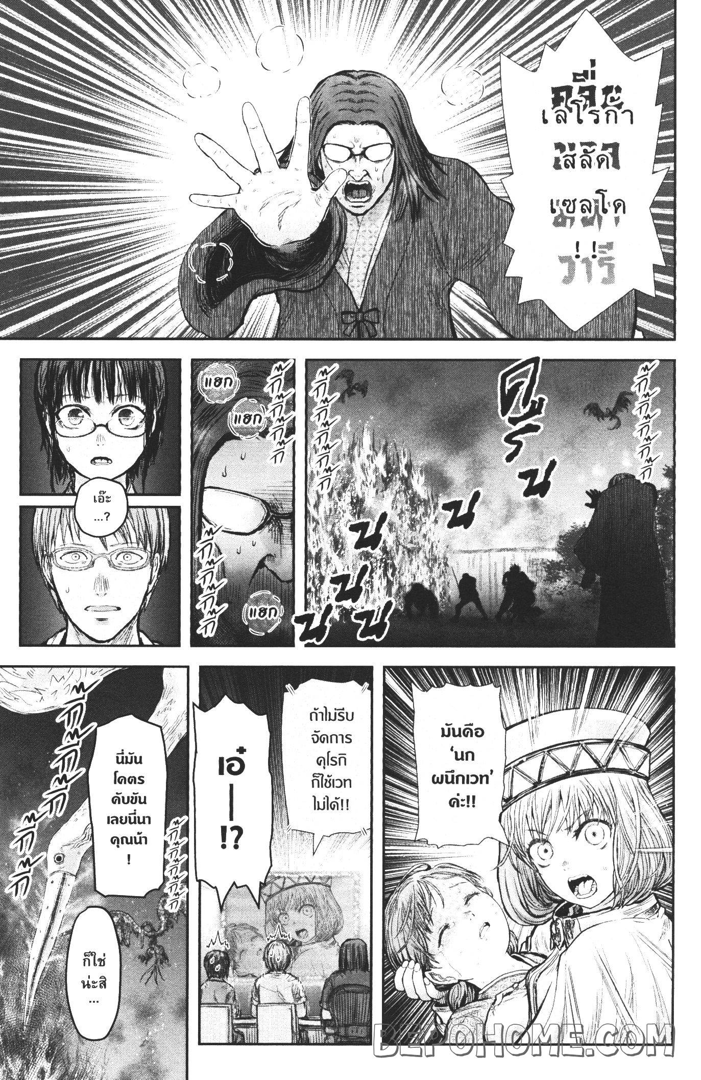 Isekai Ojisan 26 (23)