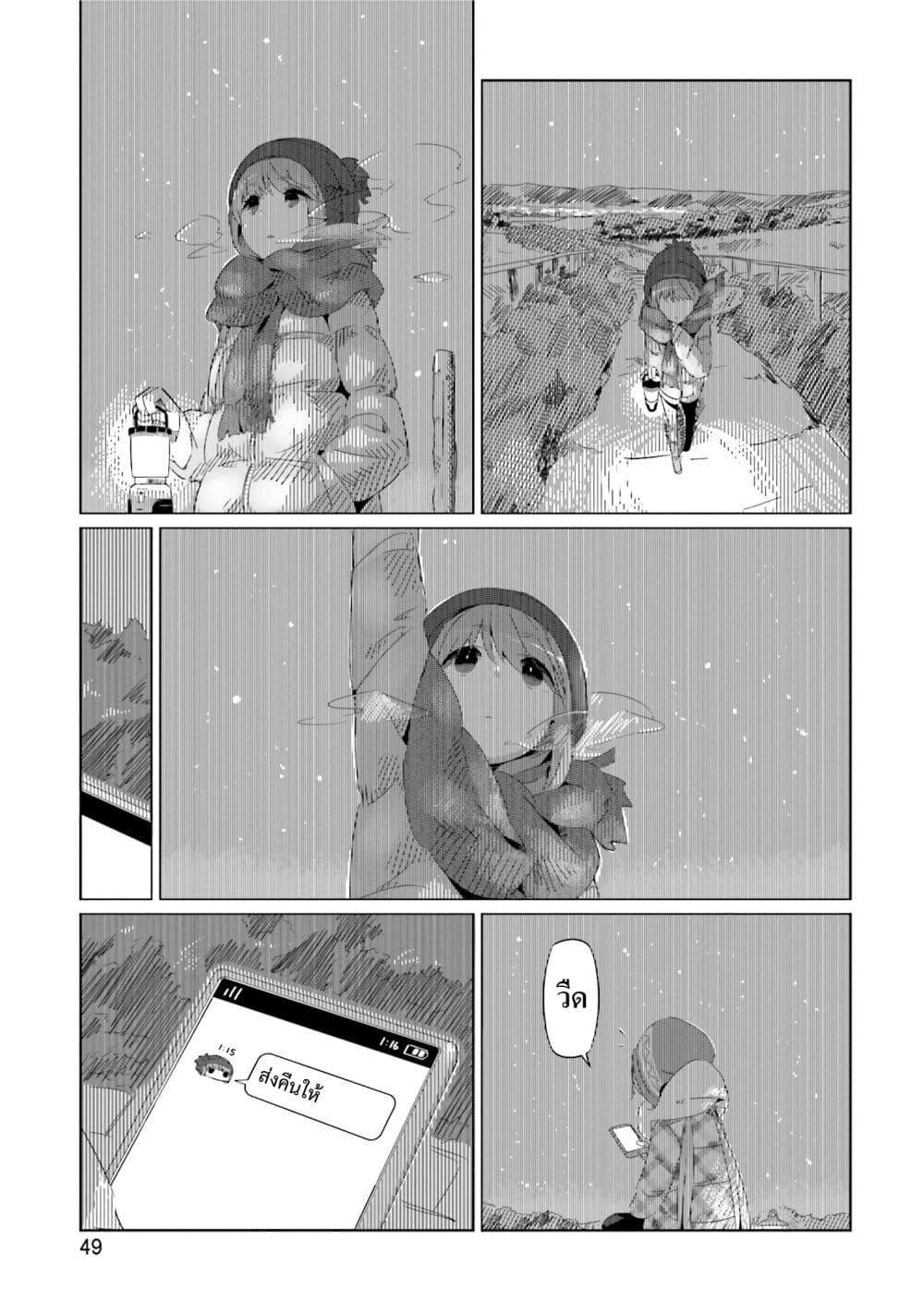 Yuru Camp 8 20