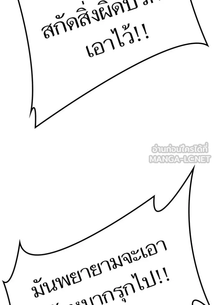 Tower of God 637 084