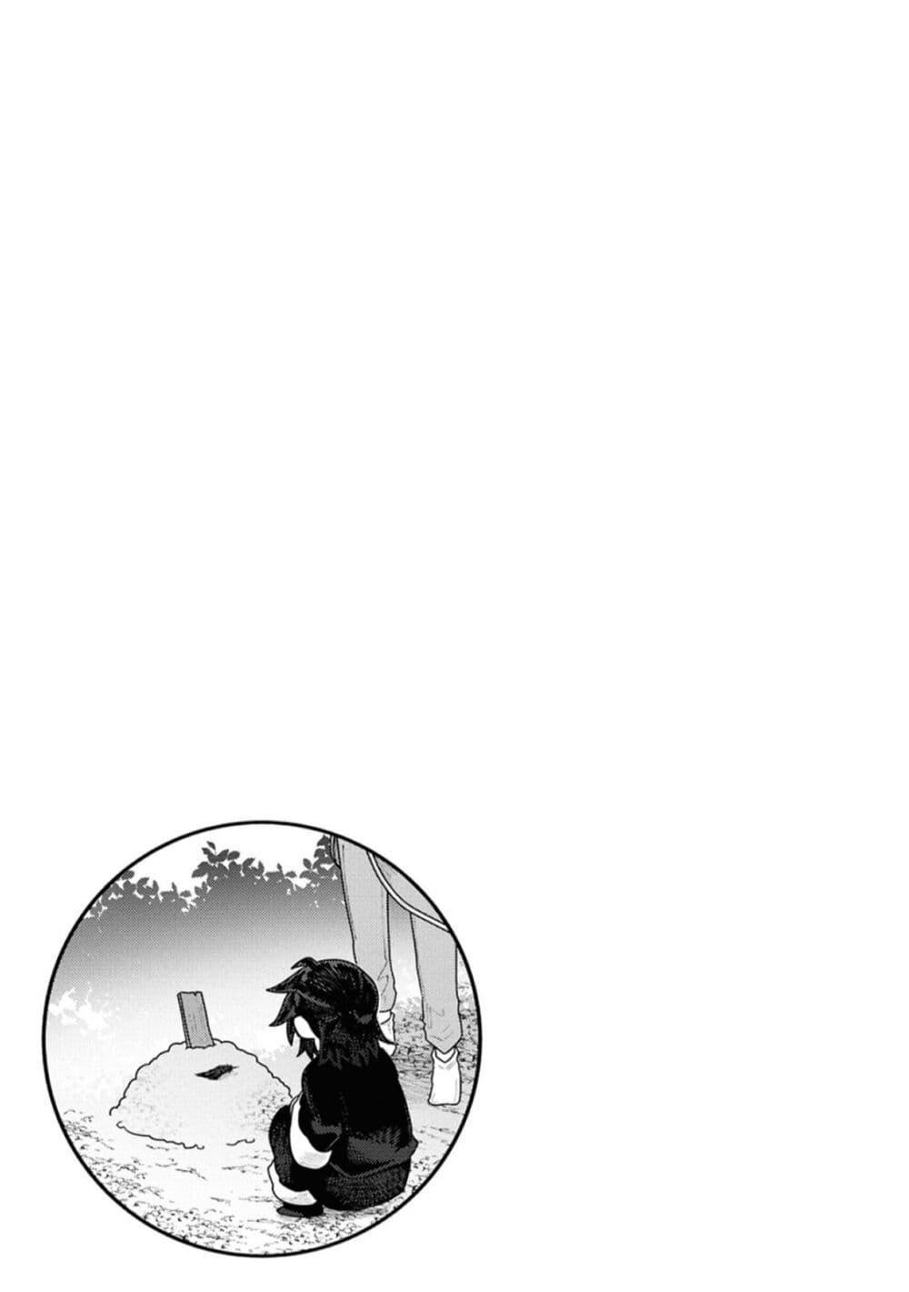 Kono Yo de Ichiban Suteki na Owarikata 11 (20)