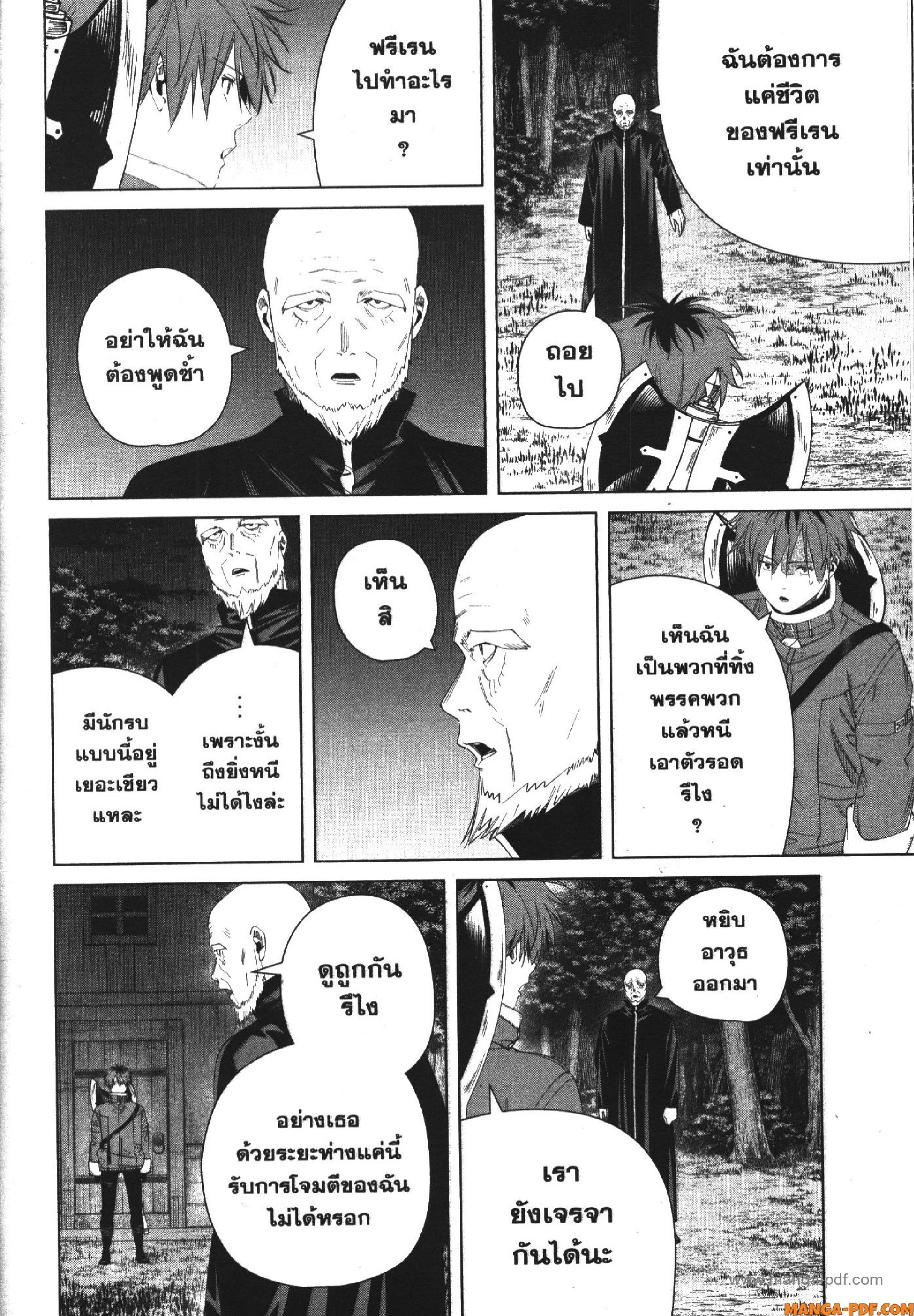 Sousou no Frieren 124 (16)
