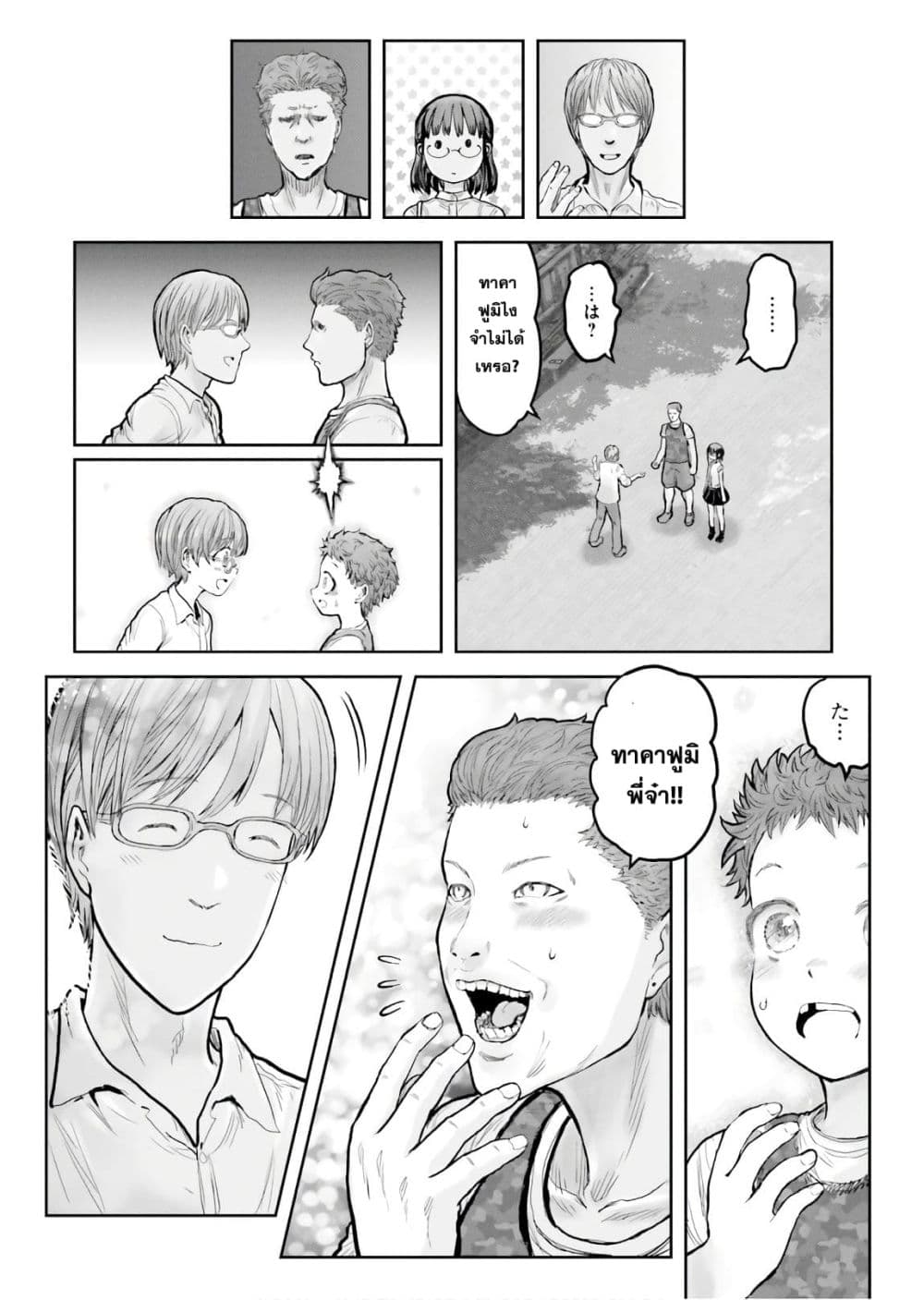 Isekai Ojisan 18 (9)