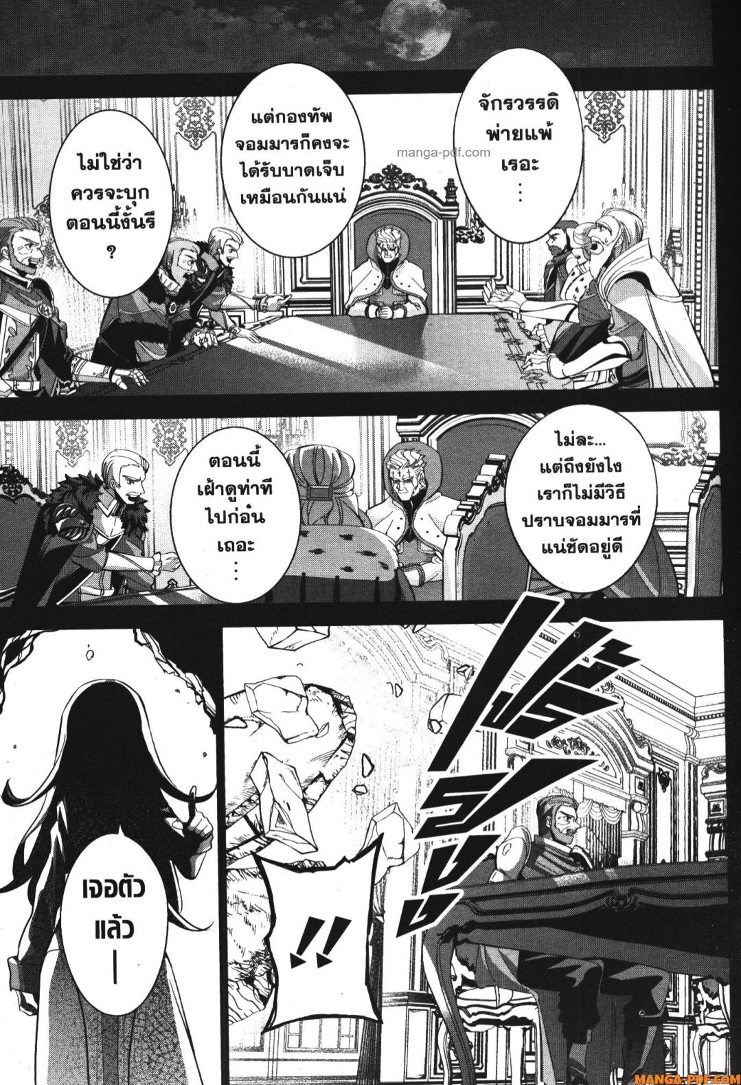 Shokei Sareta Kenja wa Lich ni Tensei Shite Shinryaku Sensou wo Hajimeru 25 (35)
