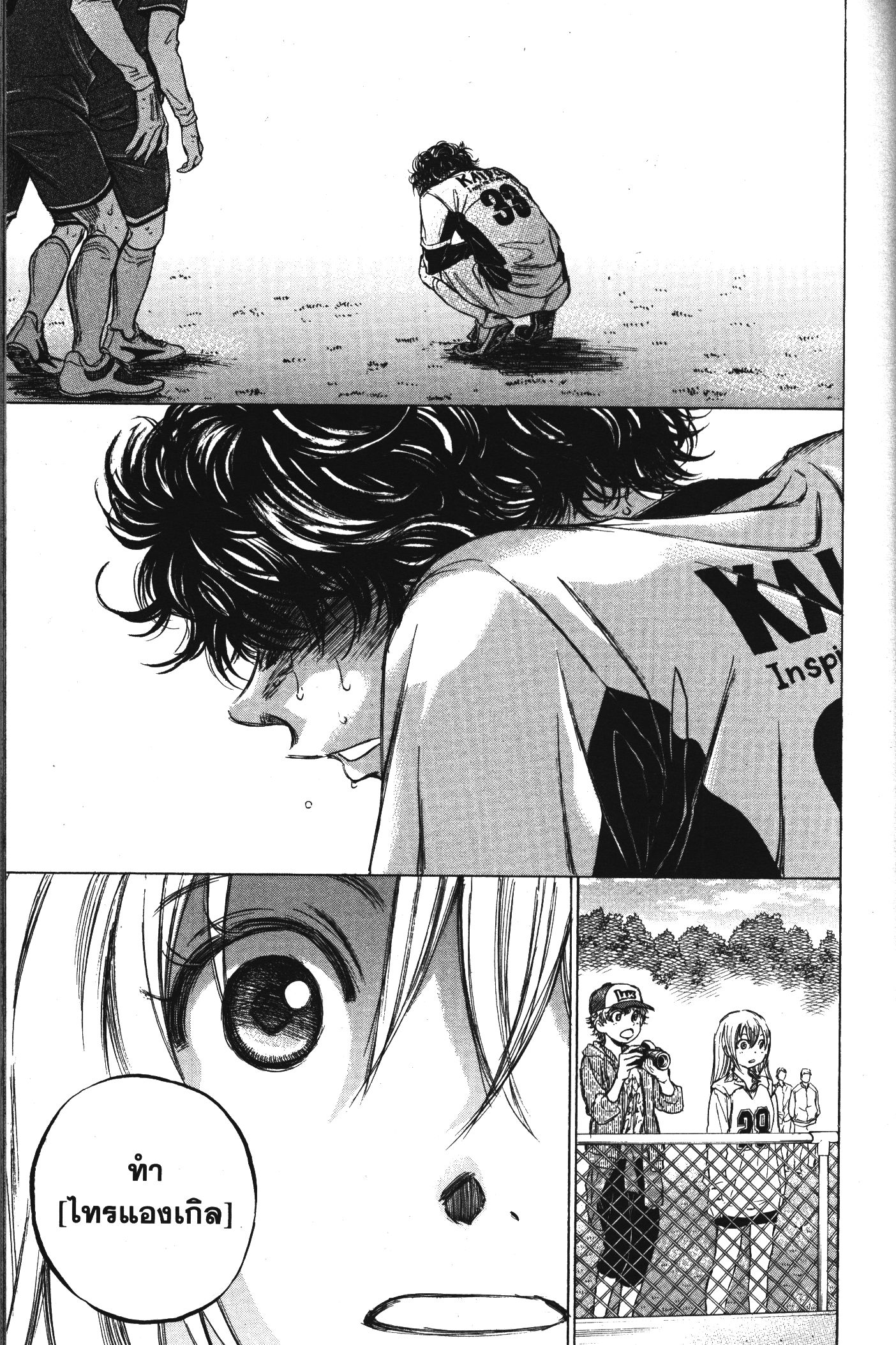 Ao Ashi แข้งเด็กหัวใจนักสู้ 53 (11)