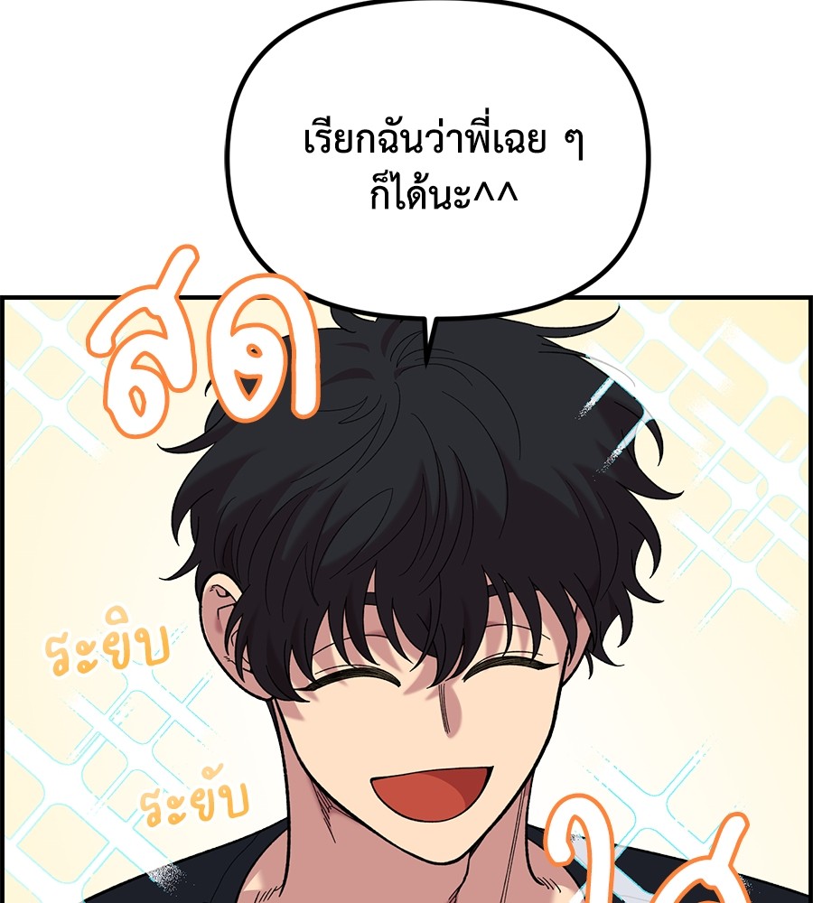 Childhood Friend Complex 20 (68)
