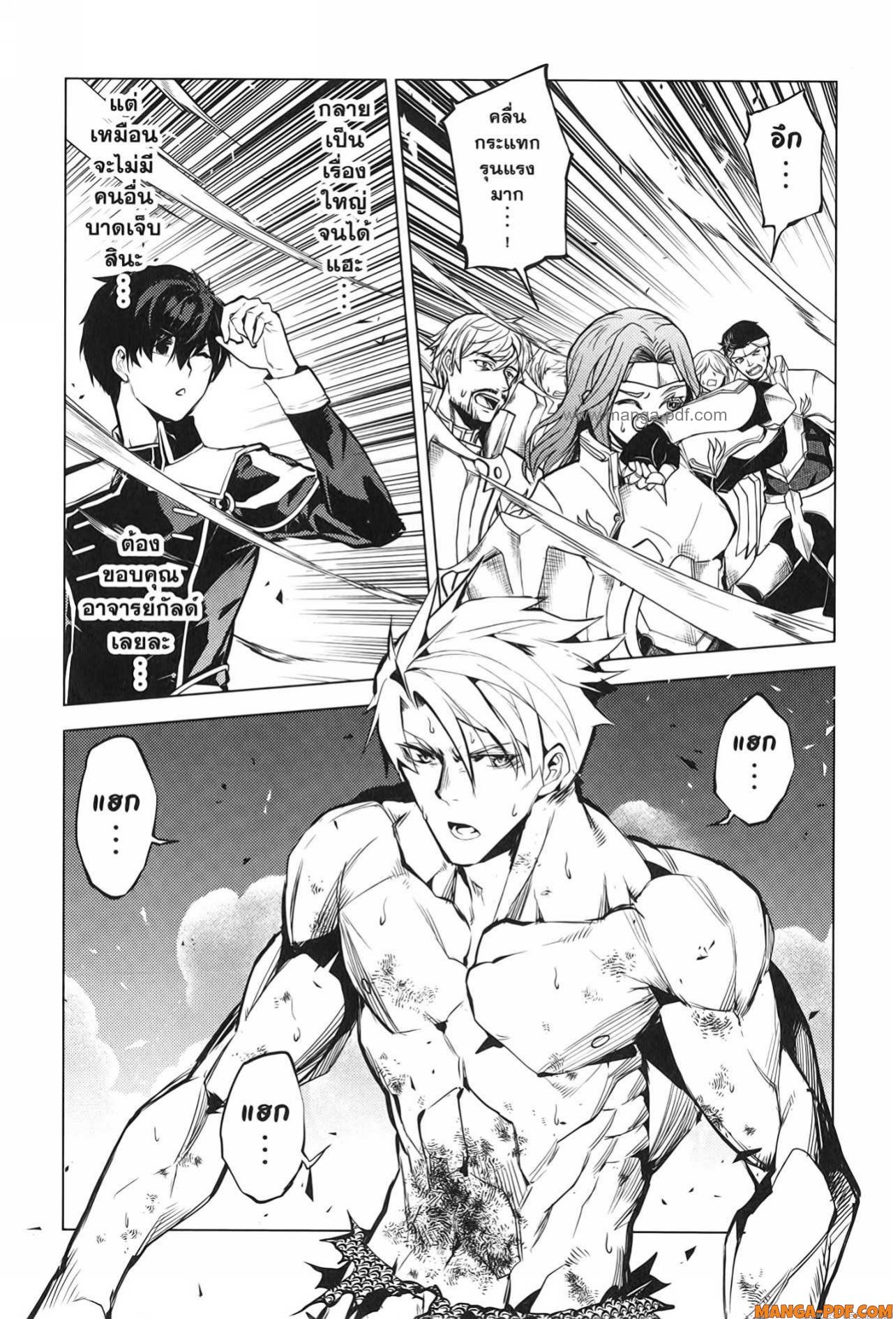 Tensei Kenja no Isekai Life 64 (17)