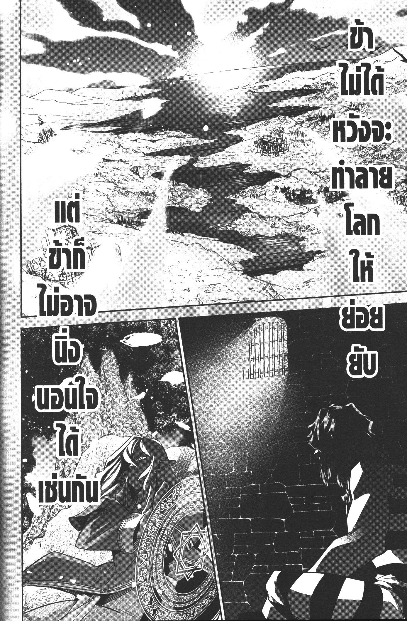 Shokei Sareta Kenja wa Lich ni Tensei Shite Shinryaku Sensou wo Hajimeru 3 (34)