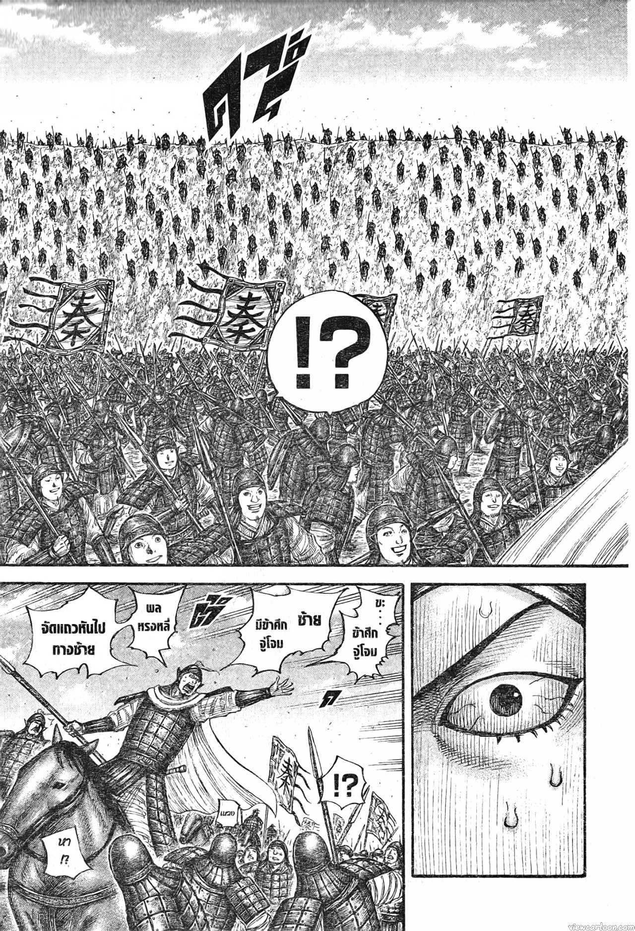 Kingdom 710 (5)