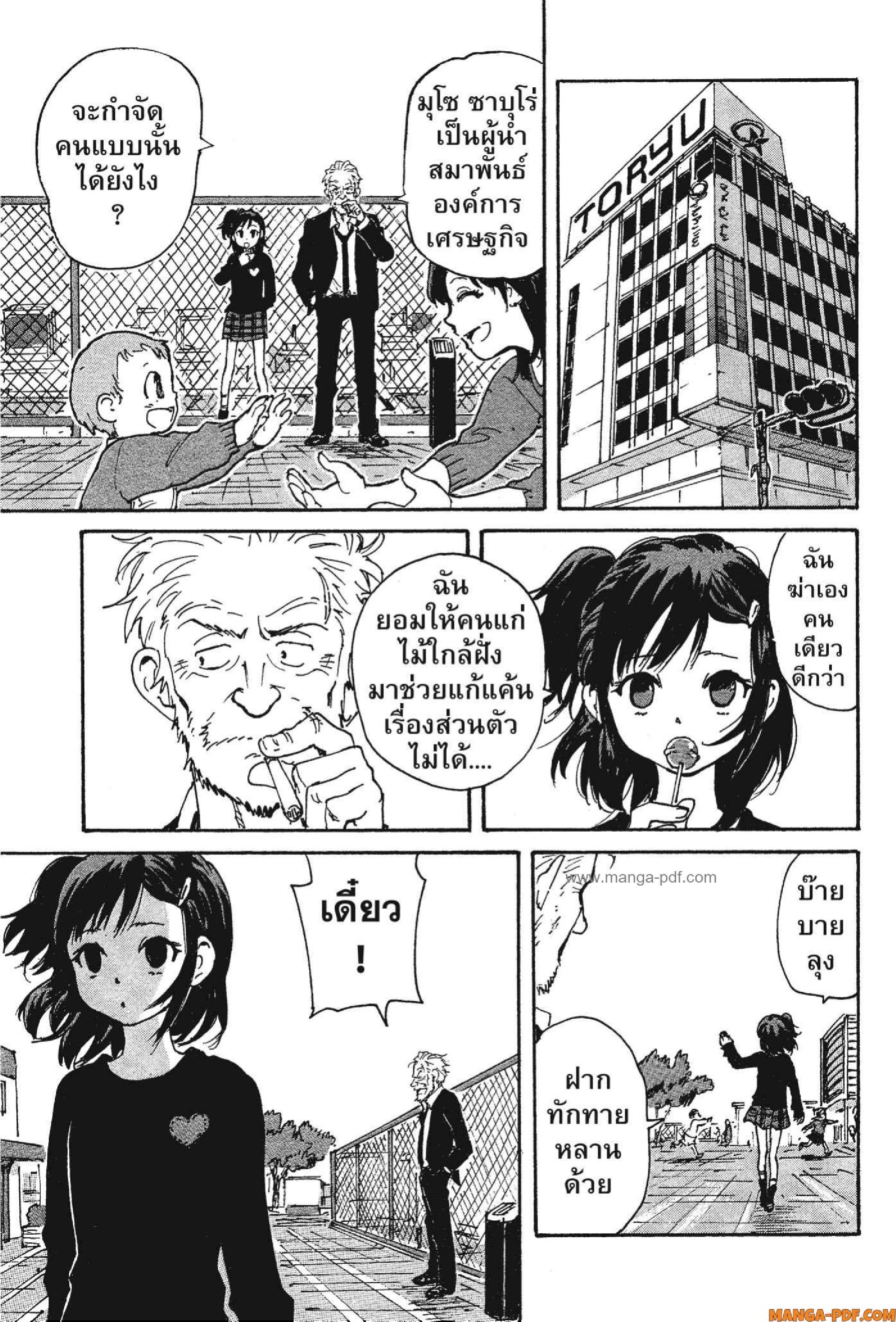 Candy 4 (45)