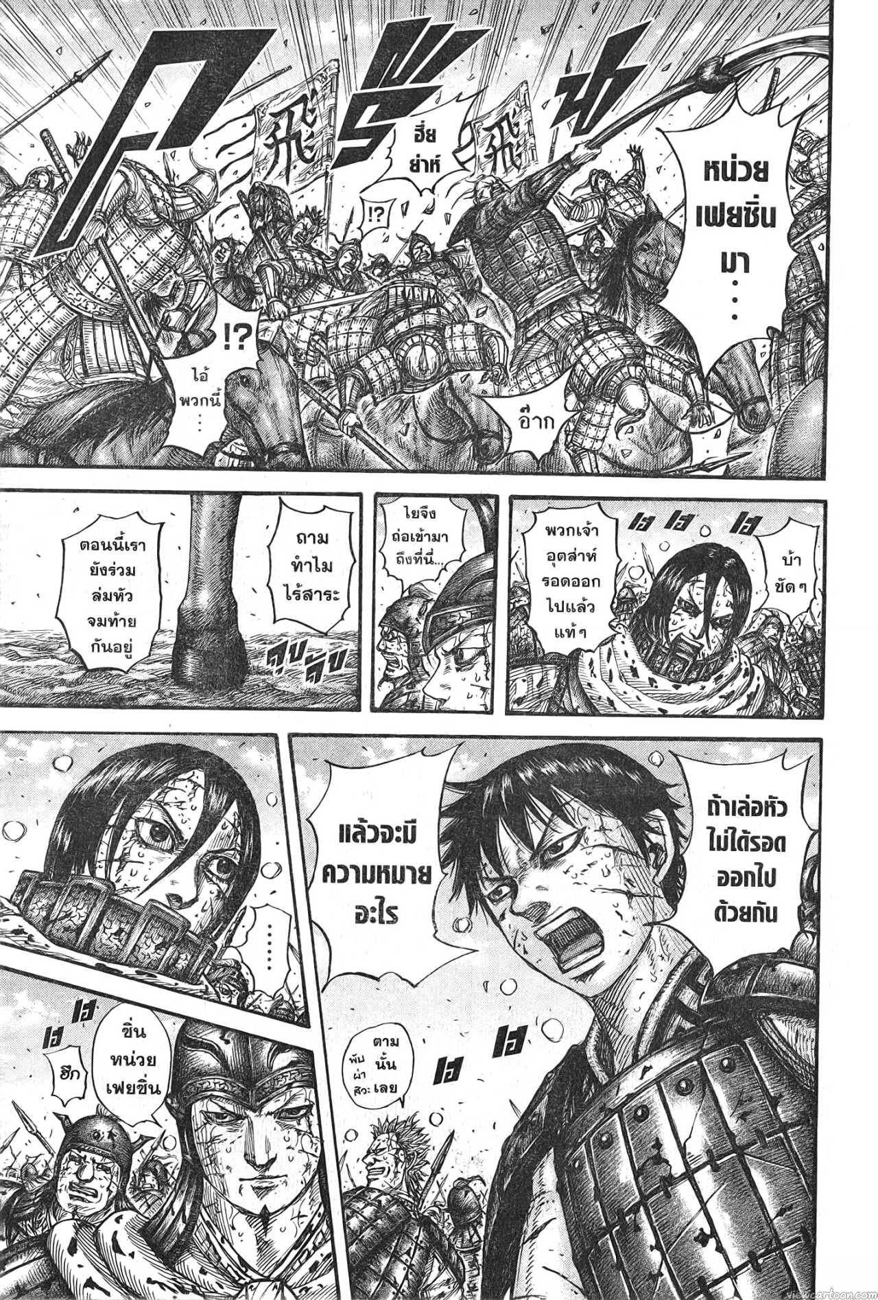 Kingdom 723 (10)