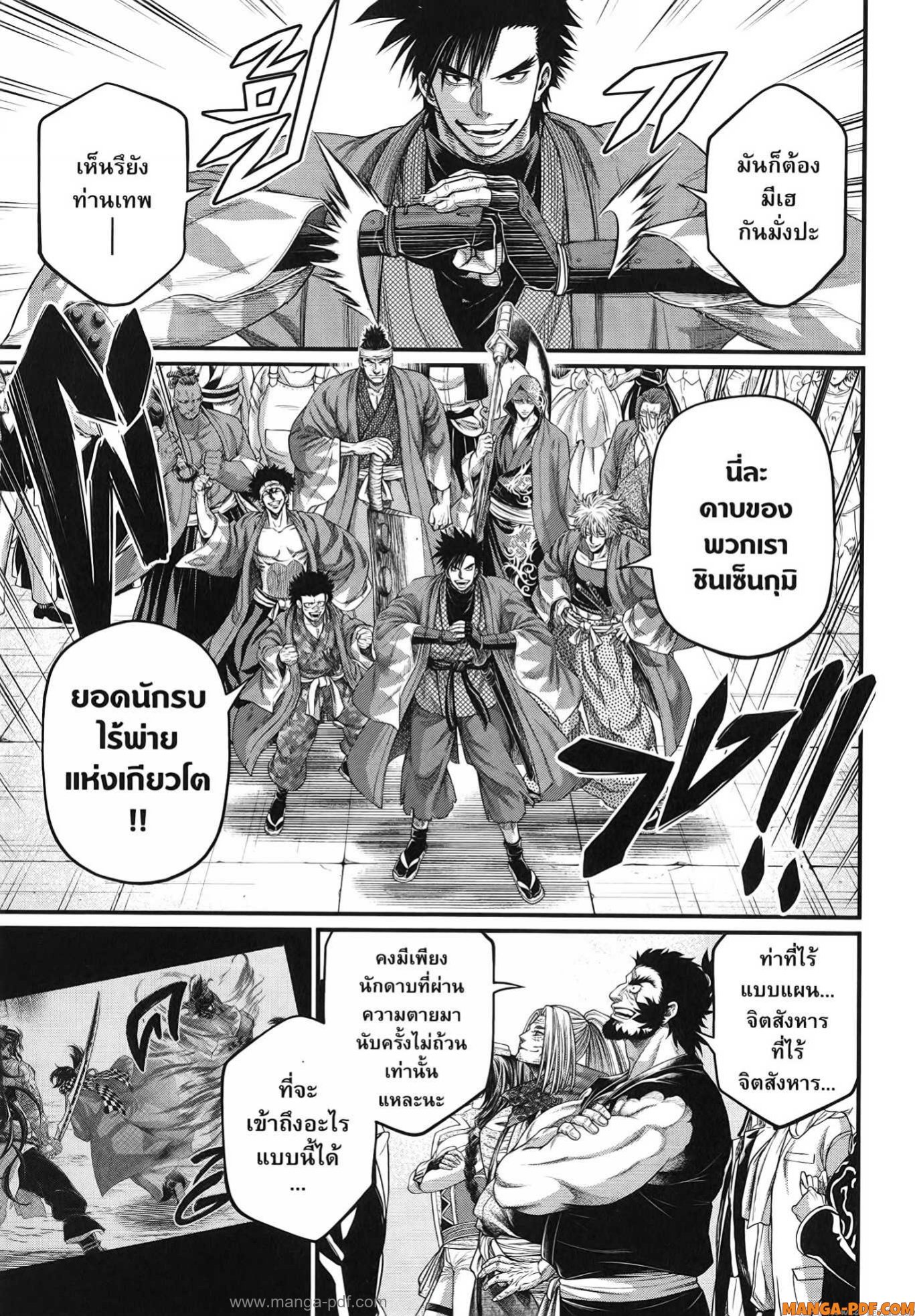 Record of Ragnarok 89 (5)