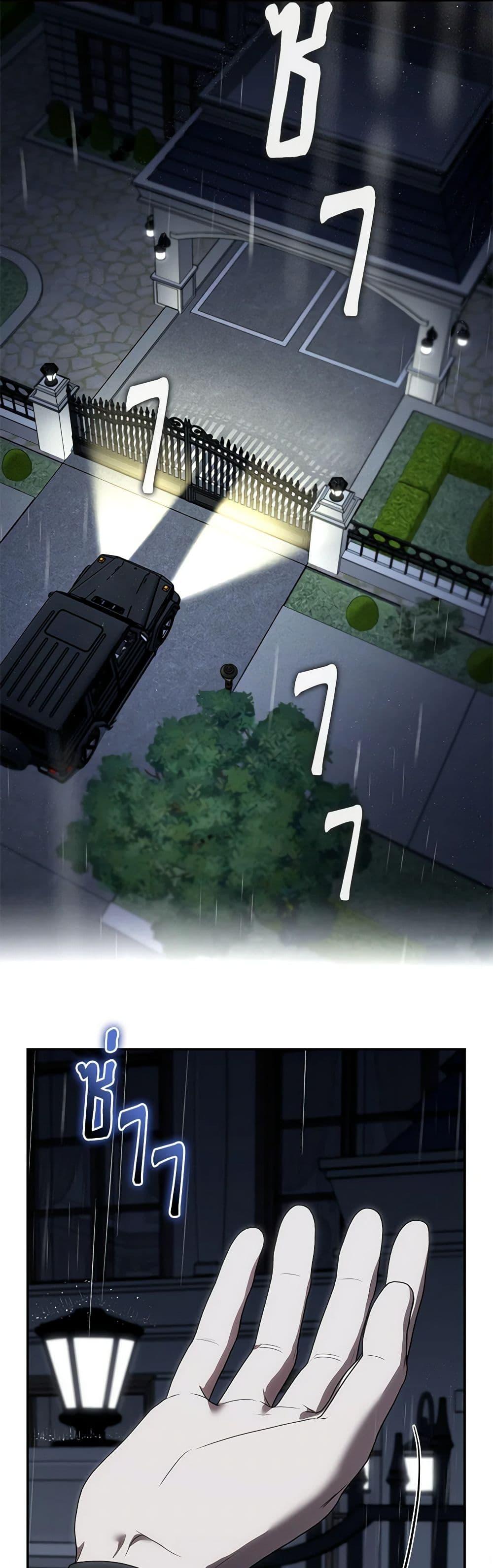The Rankers Guide 31 49