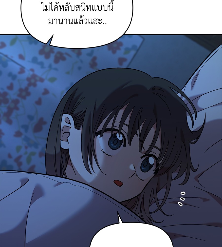 Childhood Friend Complex 37 (113)