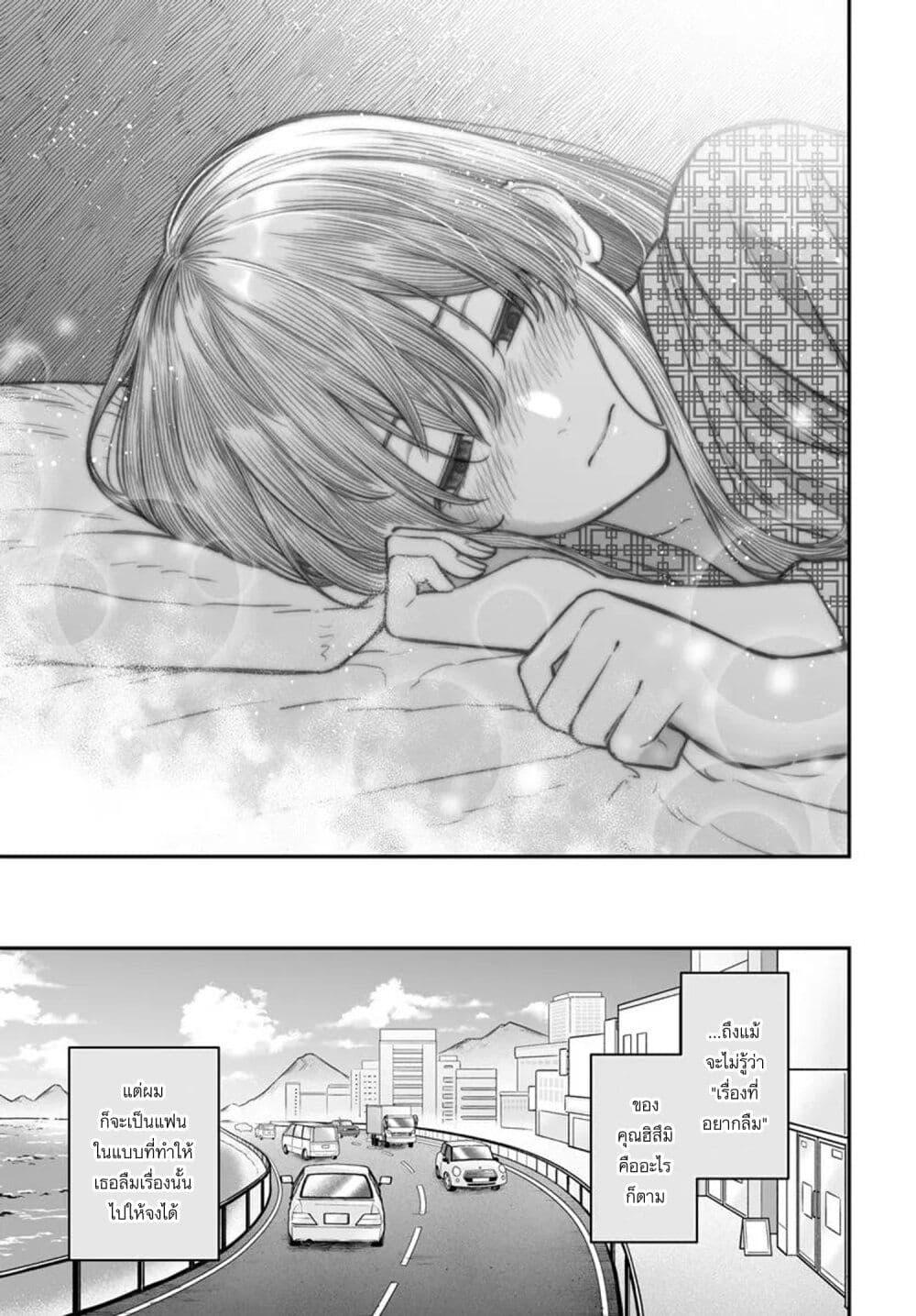 Dame Ningen no Itoshikata 11.2 13