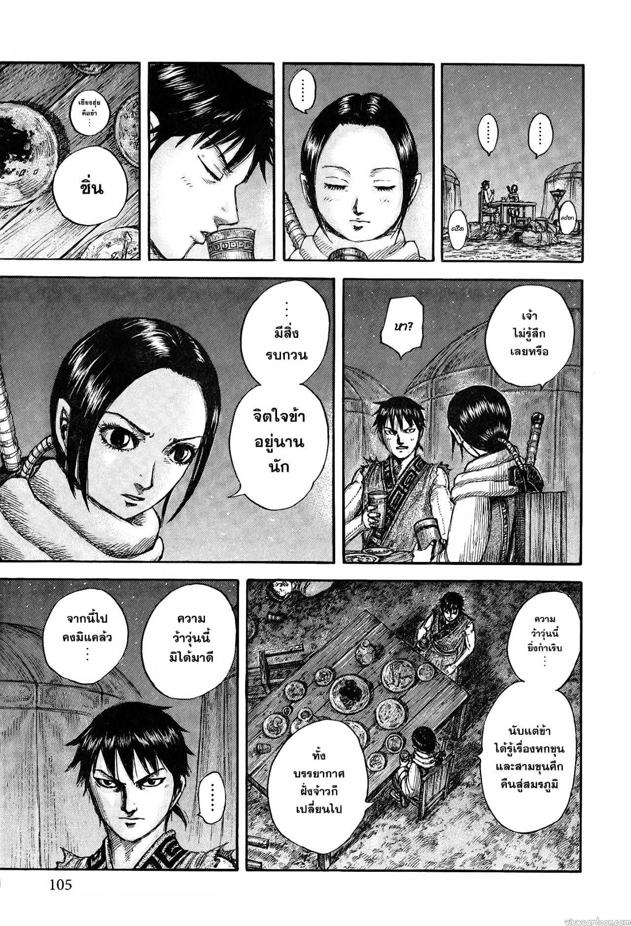 Kingdom 673 (17)