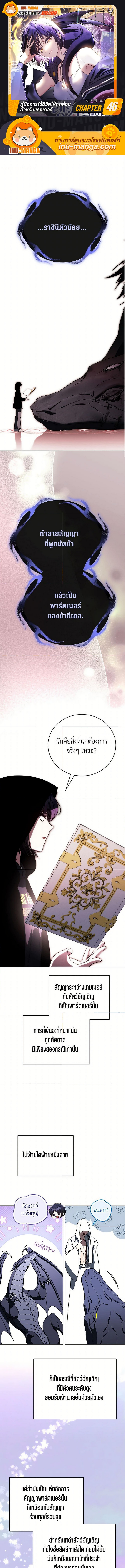 The Rankers Guide to Live an Ordinary Life 46 (1) 001