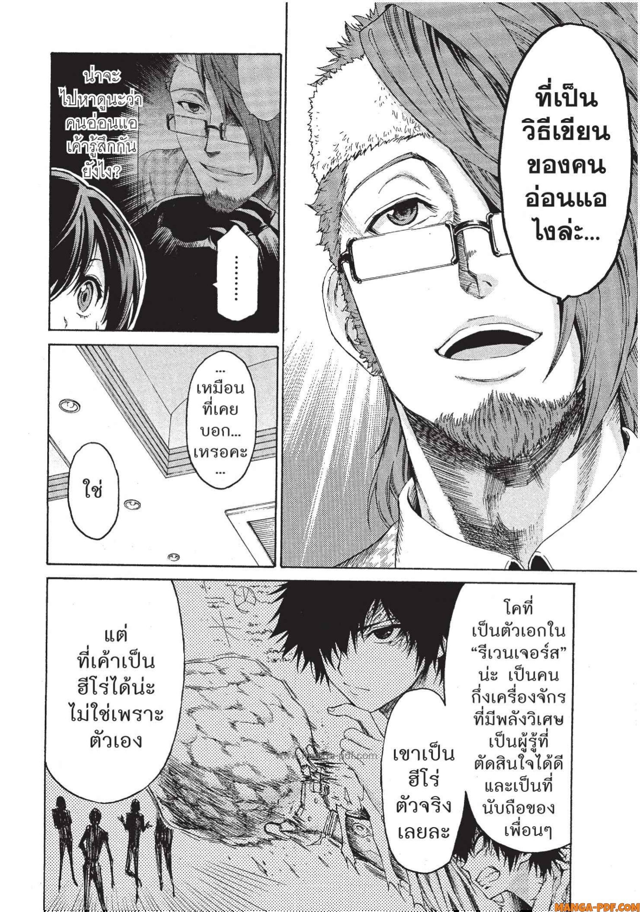 Man Ken 08 (10)