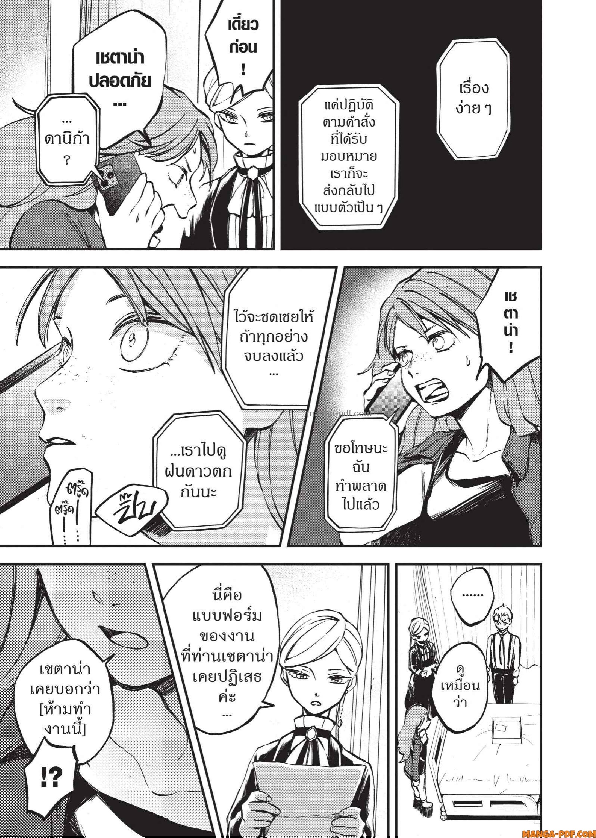 Hotel Inhuman 11 (35)