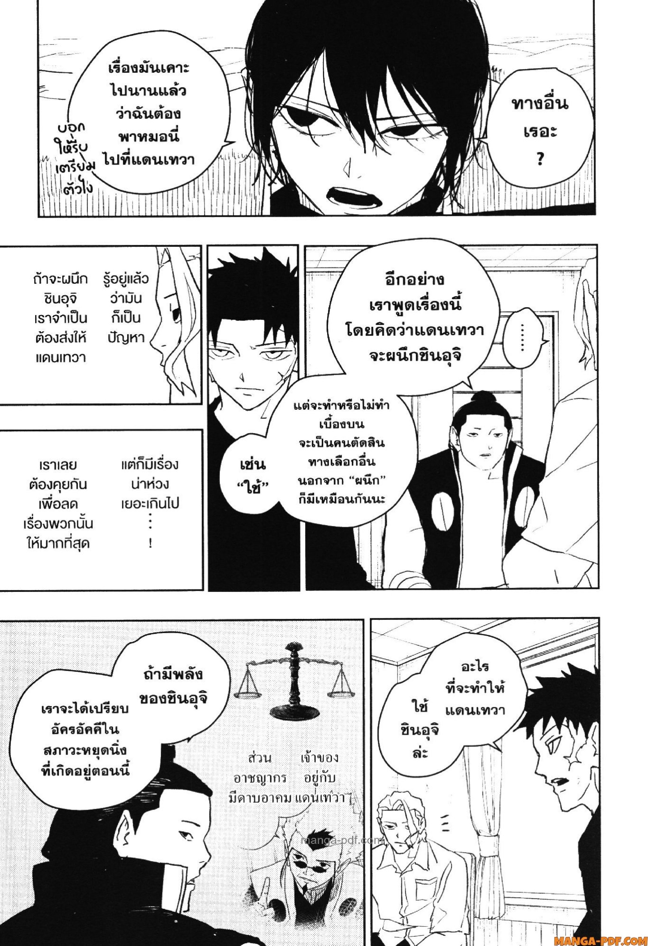 KAGURABACHI 45 (9)