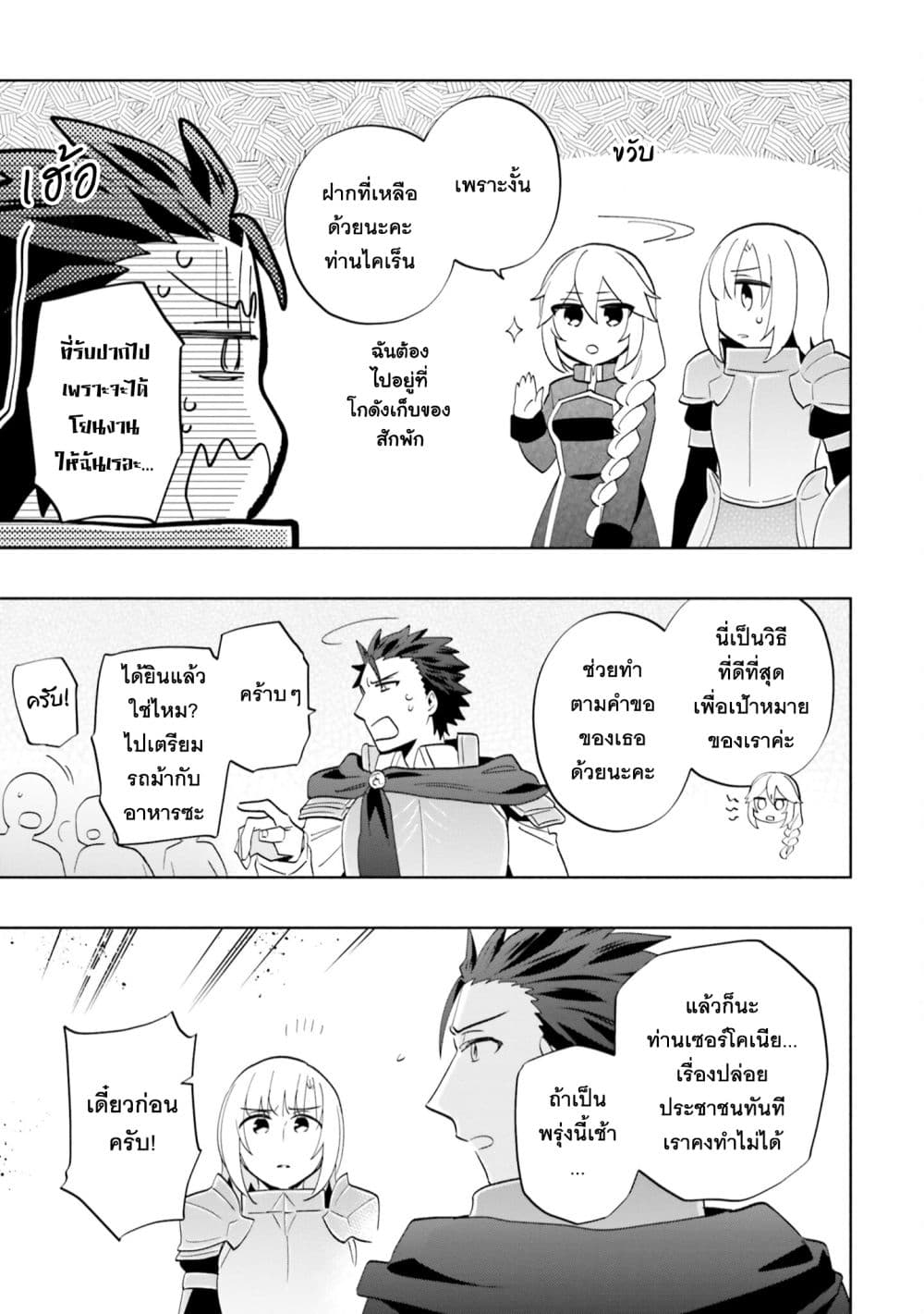 Takarakuji de 40 oku Atattandakedo Isekai ni Ijuu Suru 73 13