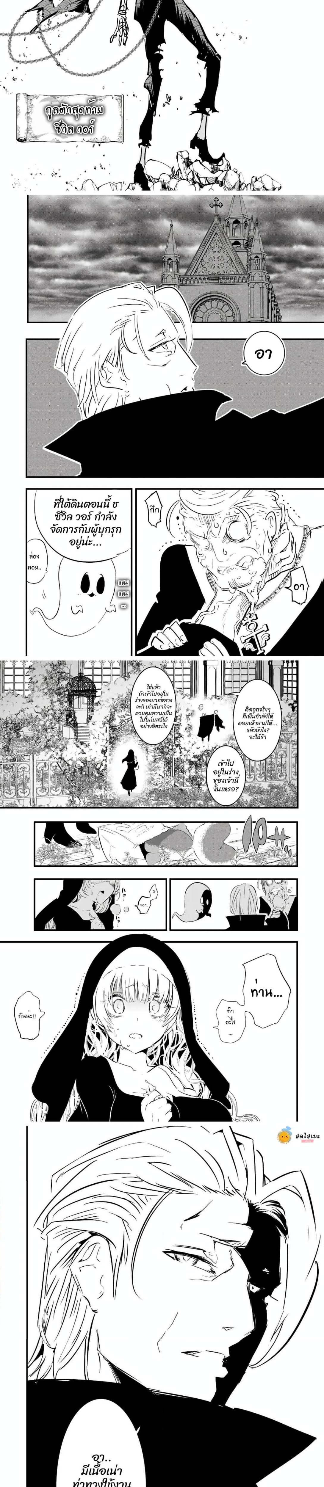 Tensei Shitara dai Nana Ouji dattanode, Kimamani Majutsu o Kiwamemasu 4 (2) 004