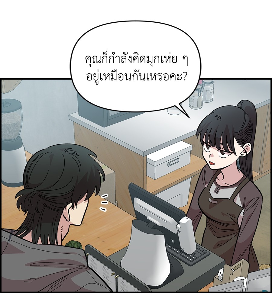Childhood Friend Complex 27 (103)