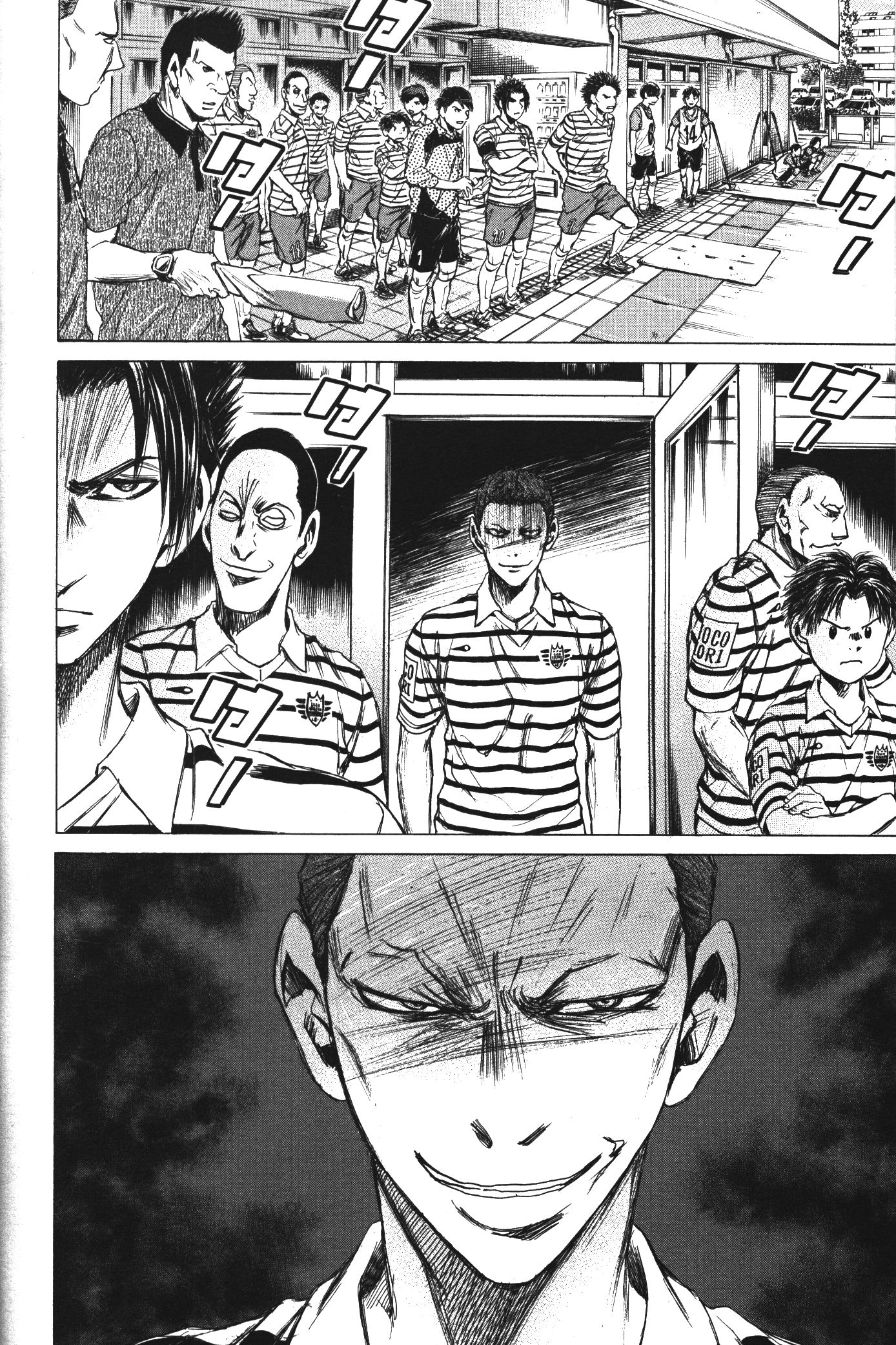 Ao Ashi แข้งเด็กหัวใจนักสู้ 93 (18)