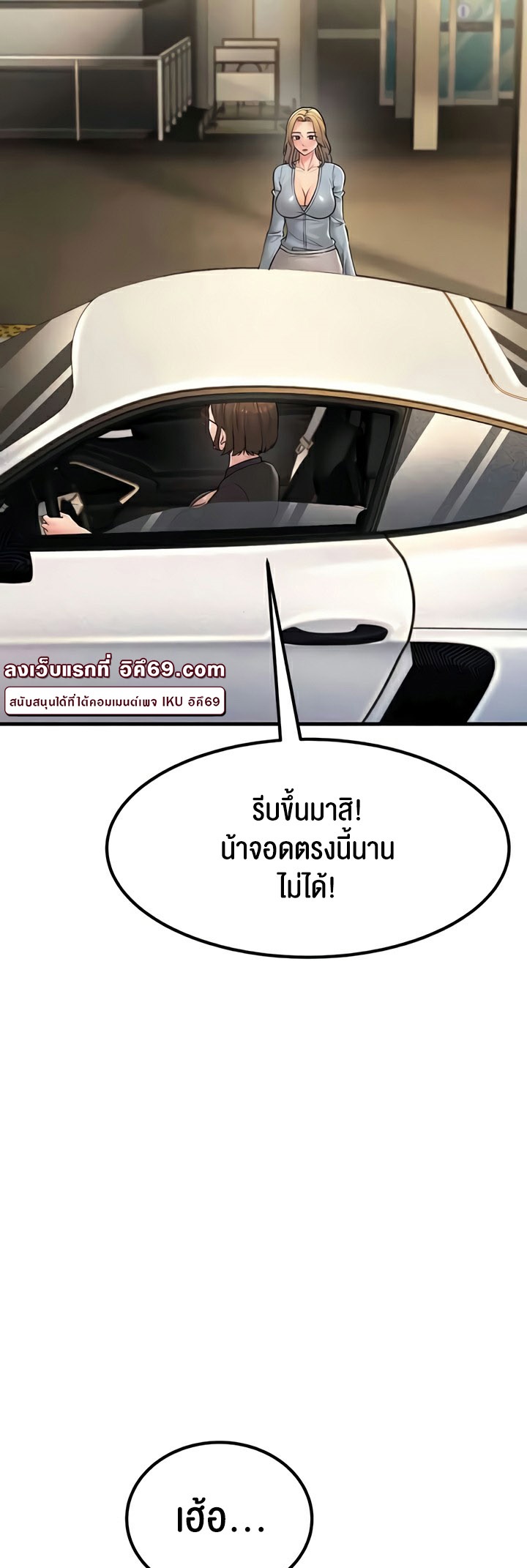 อ่านโดจิน เรื่อง Mother in Law Bends To My Will 55 08