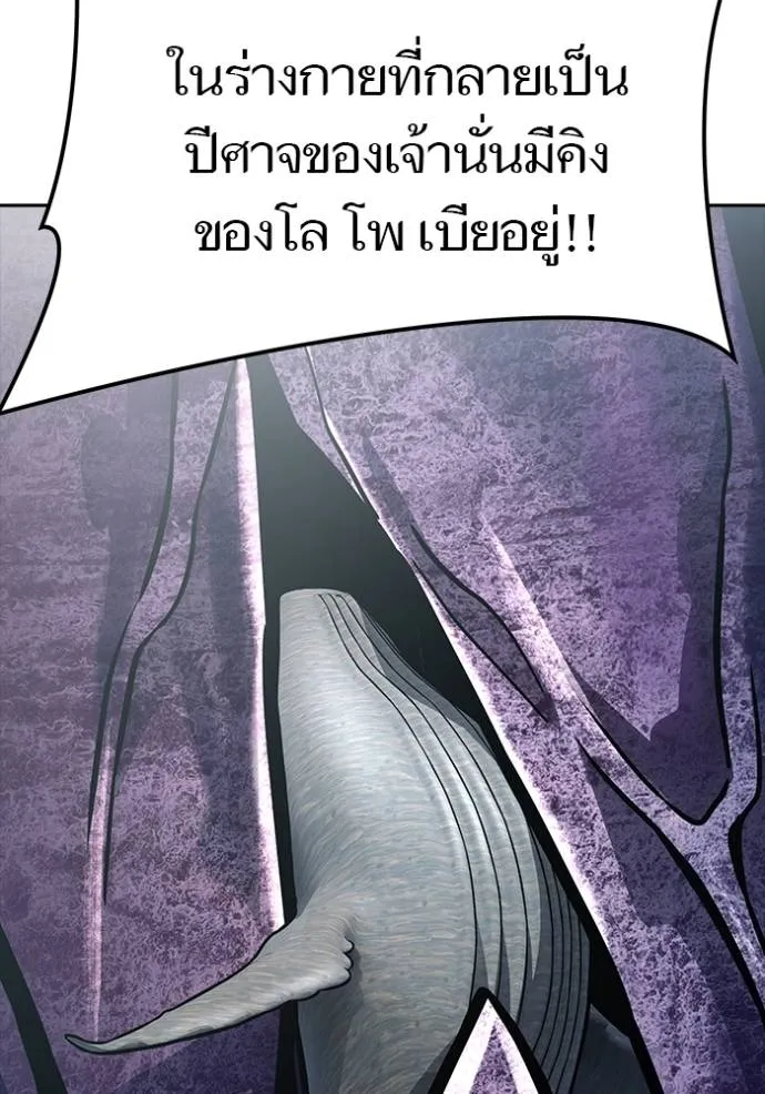 Tower of God 636 133