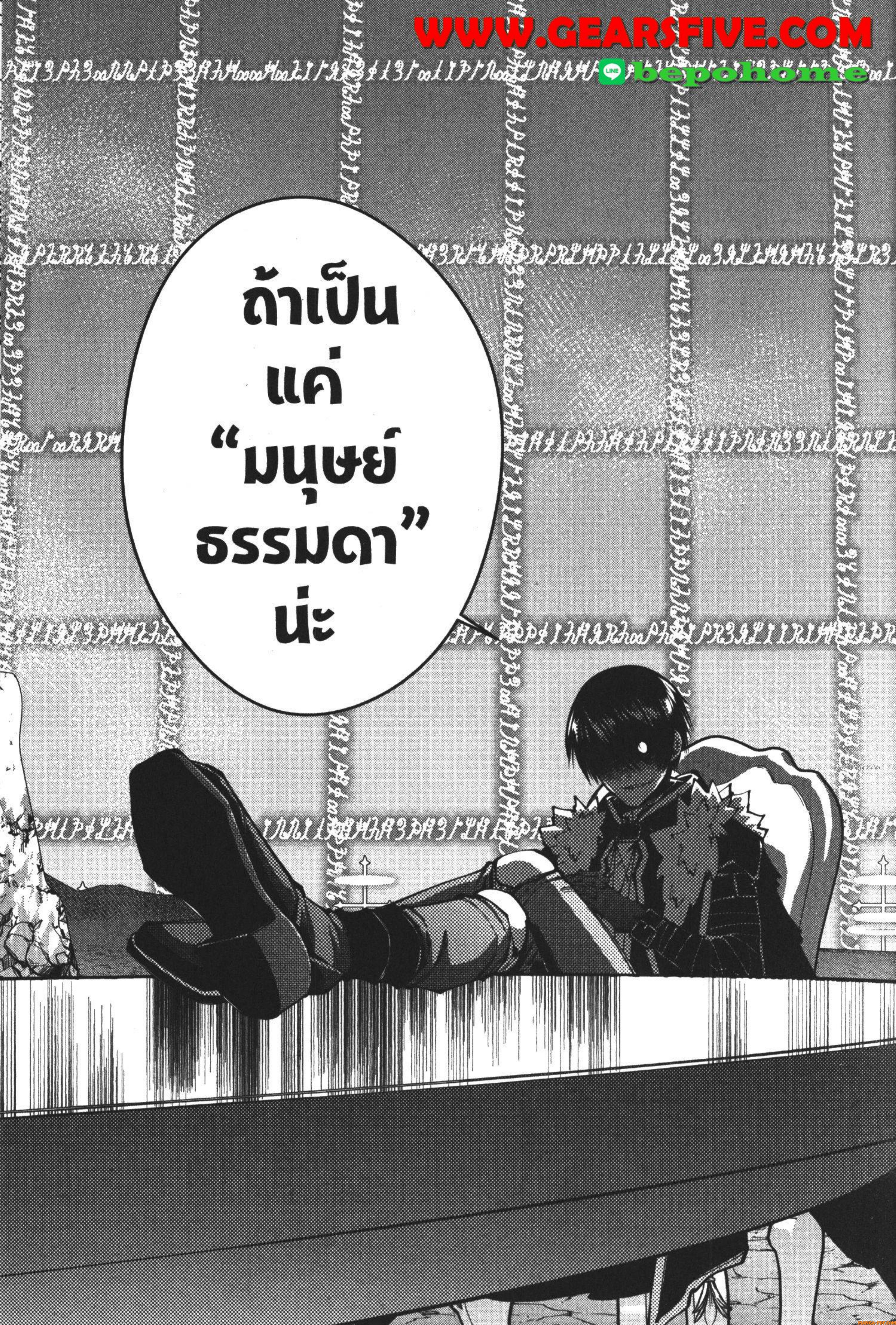 Fukushuu o Koinegau Saikyou Yuusha wa Yami no Chikara de Senmetsu Musou Suru 78 (19)