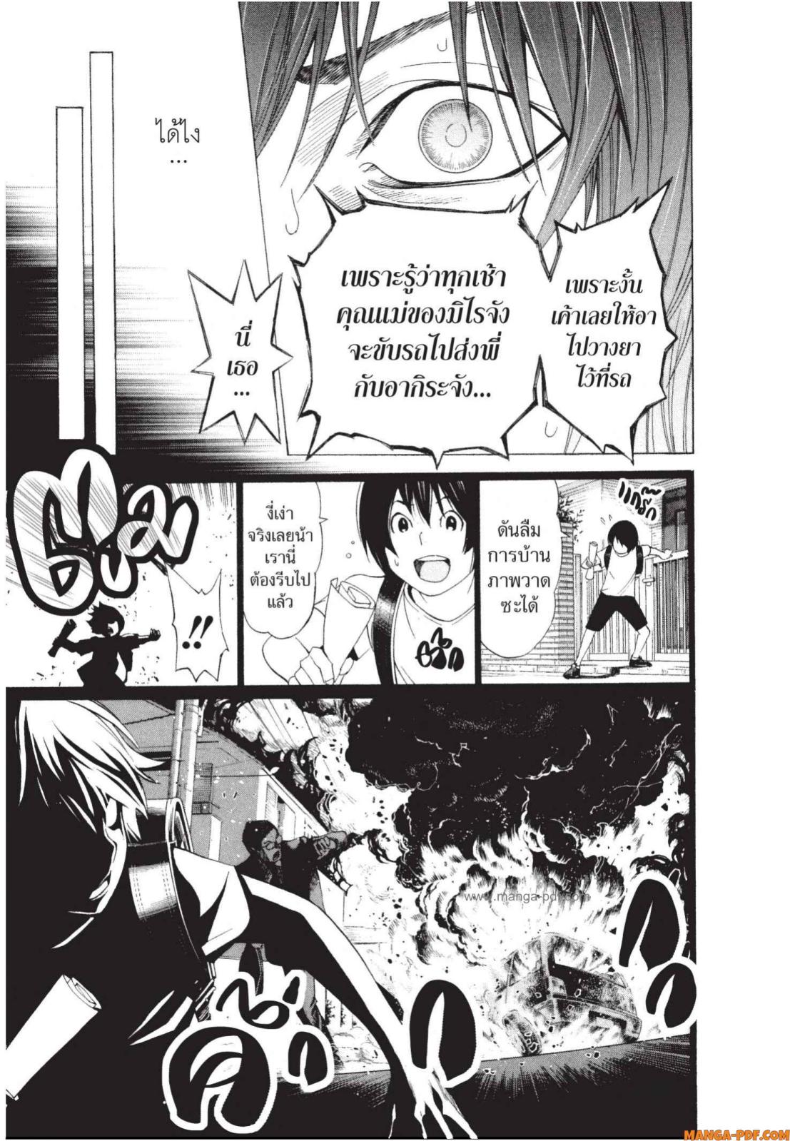 Platinum End 1 (51)