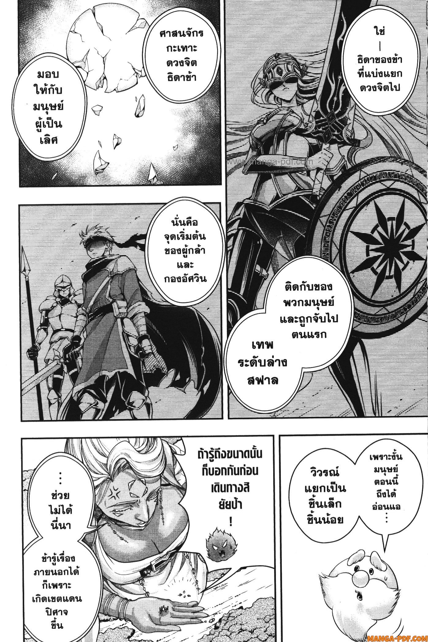 Shitsugyou Kenja no Nariagari 101 (10)