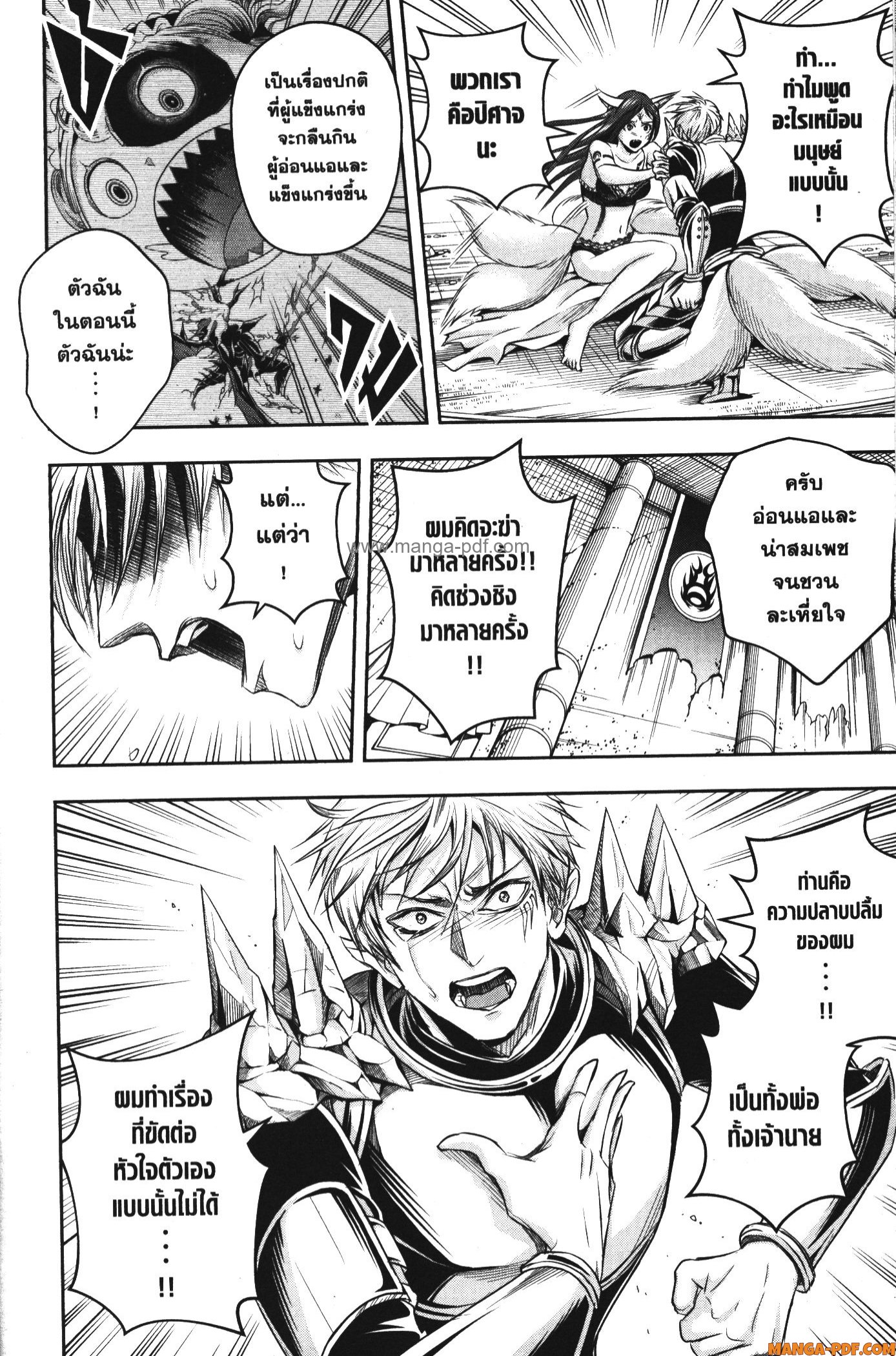 Shitsugyou Kenja no Nariagari 97 (6)