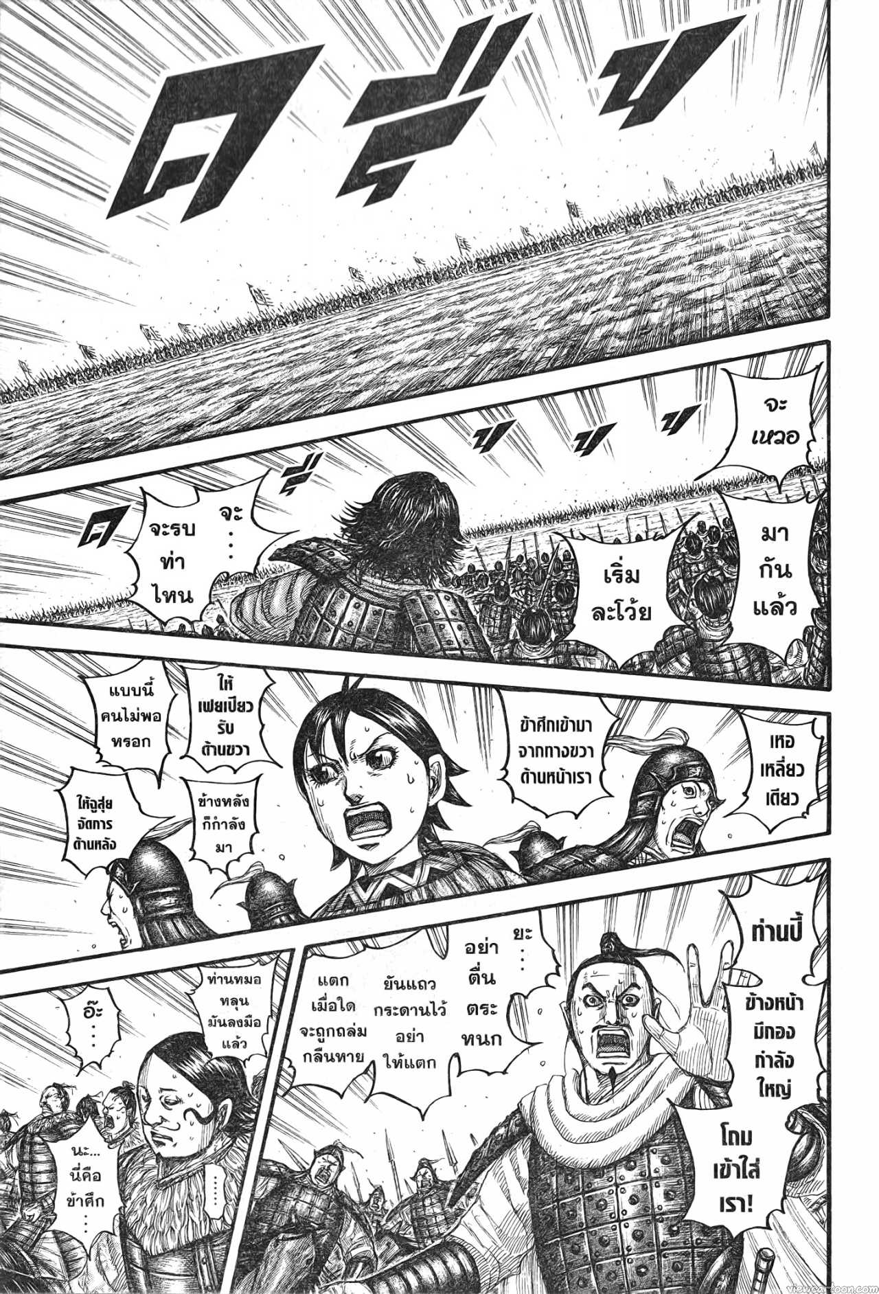 Kingdom 715 (15)