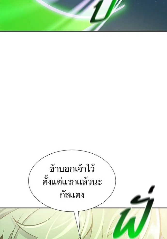 Tower of God 639 295