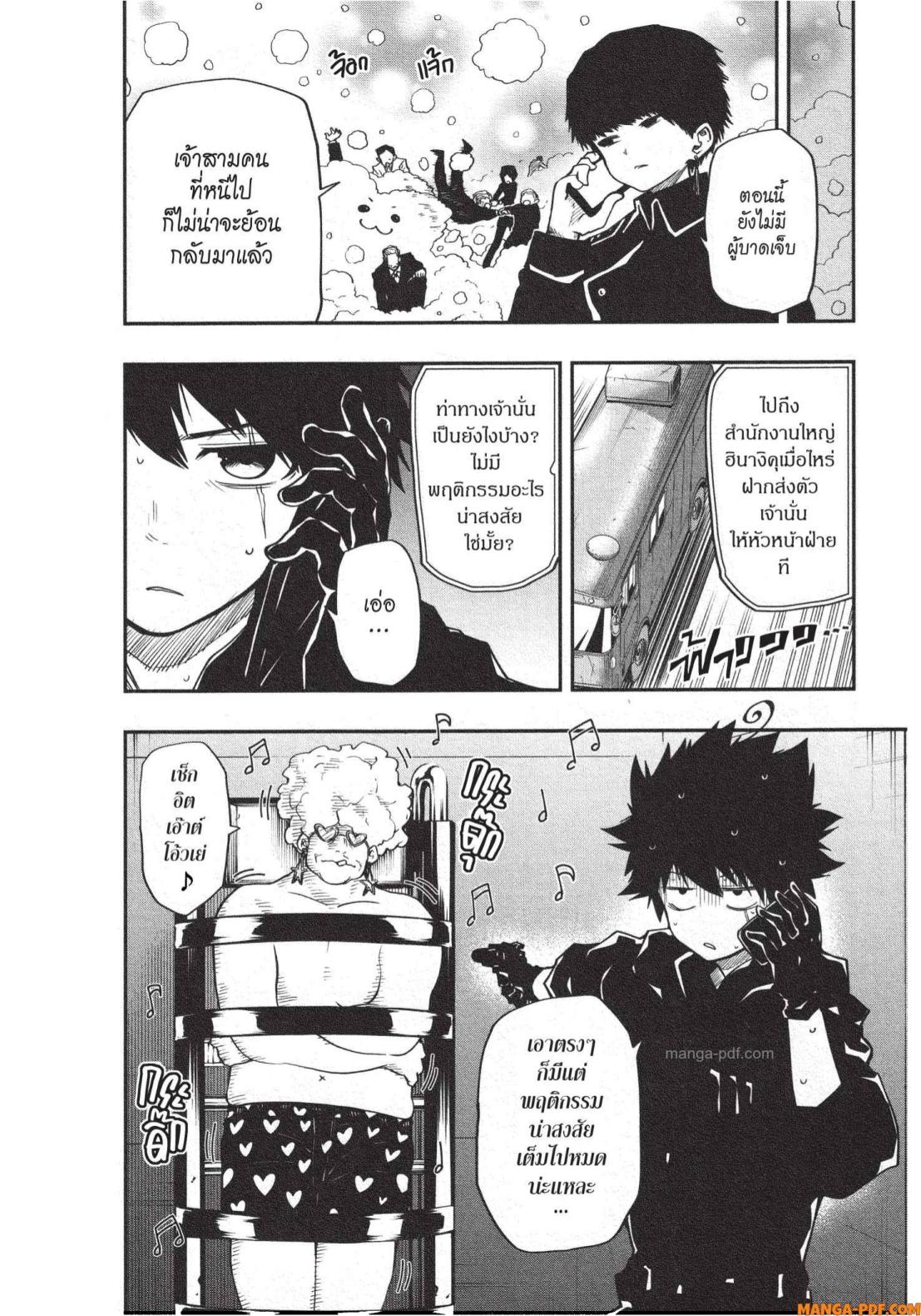 Yozakura san Chi no Daisakusen 23 (6)