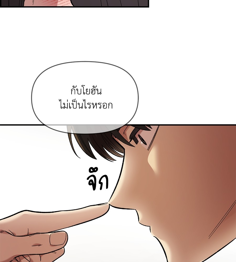 Childhood Friend Complex 34 (90)