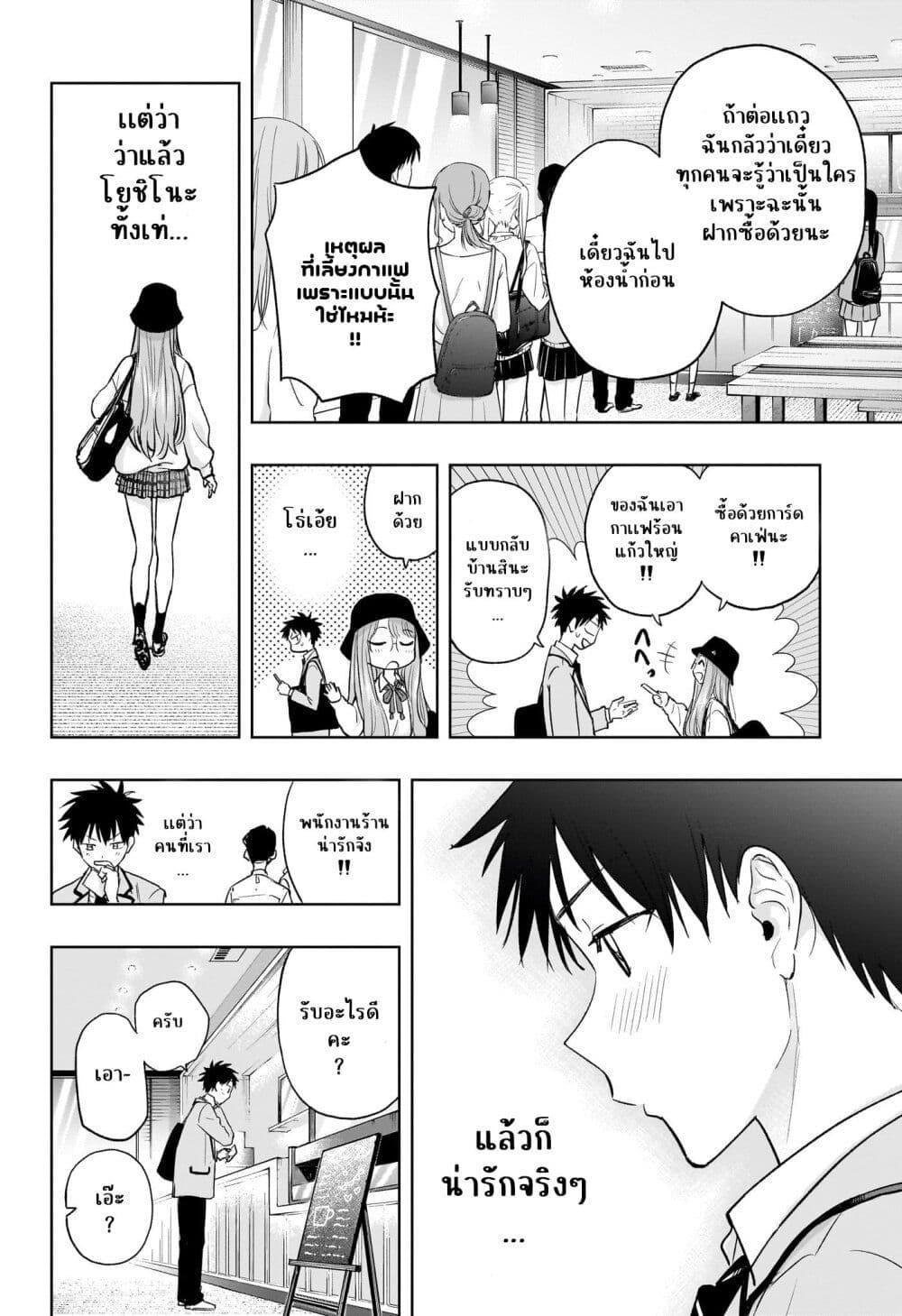 Himaten! 4 18
