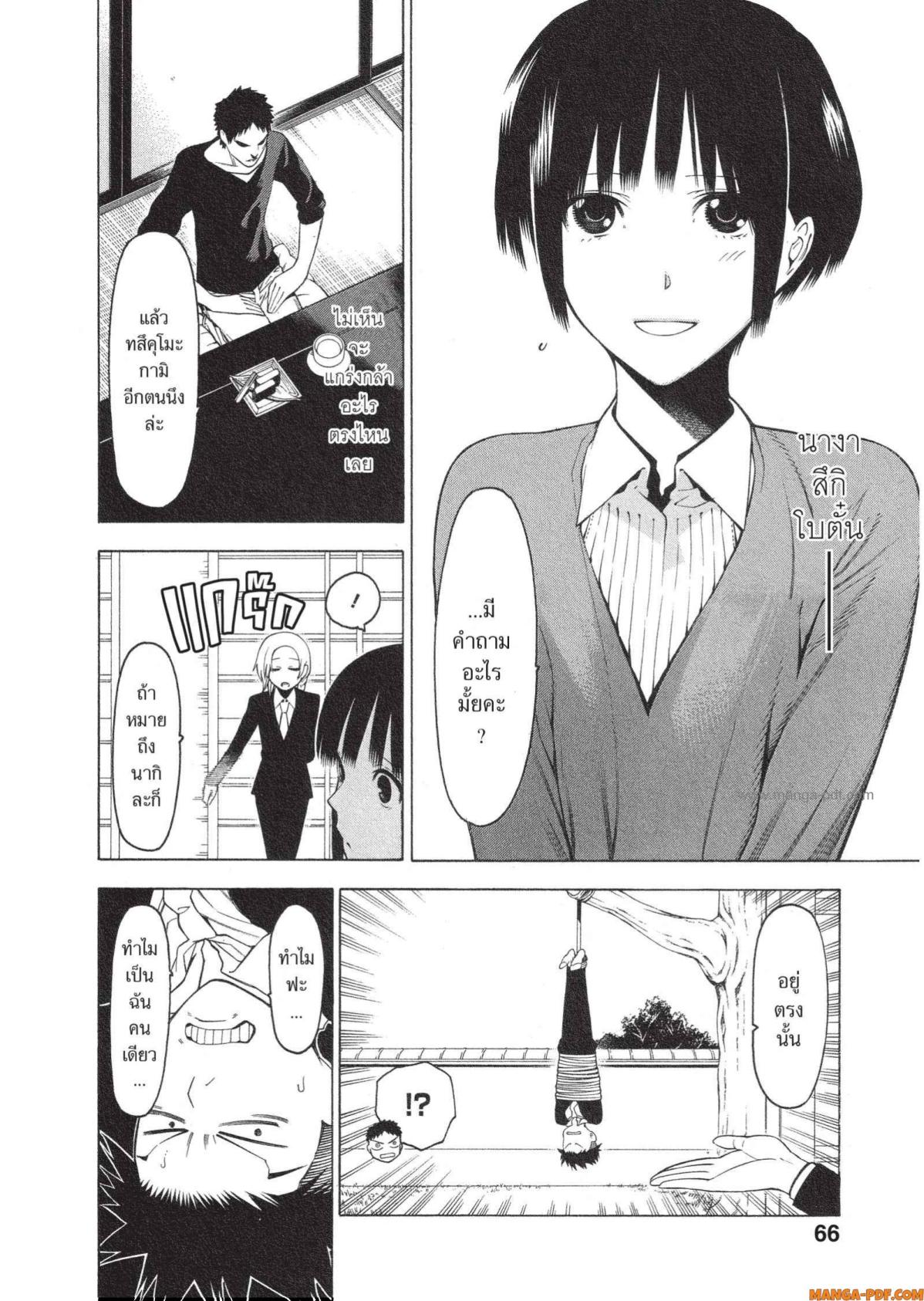 Mononogatari 2 (6)