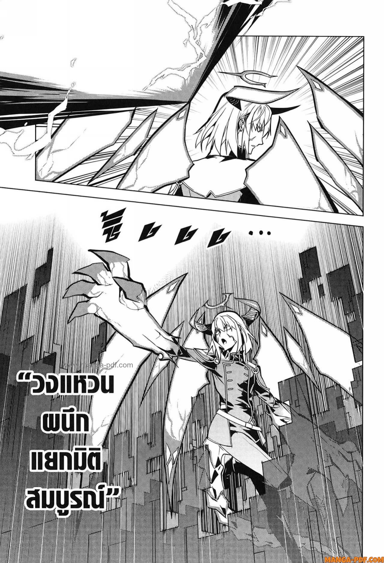Tensei Kenja no Isekai Life 71 (51)