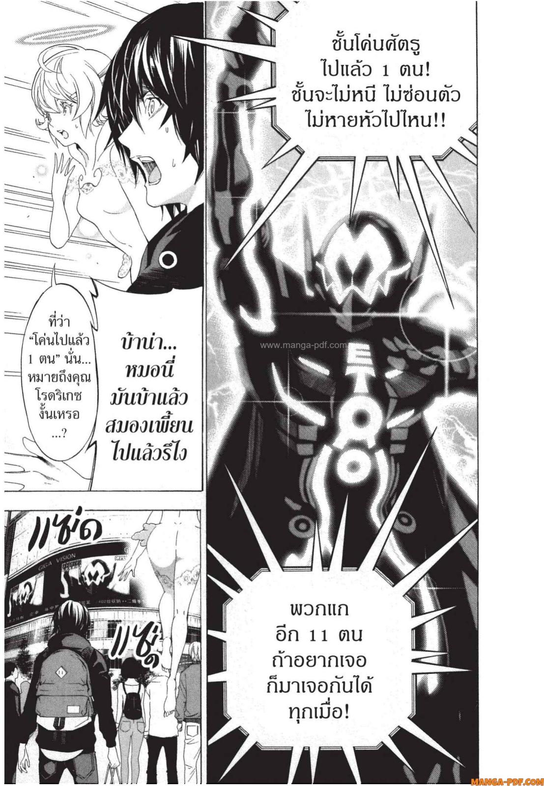 Platinum End 3 (27)