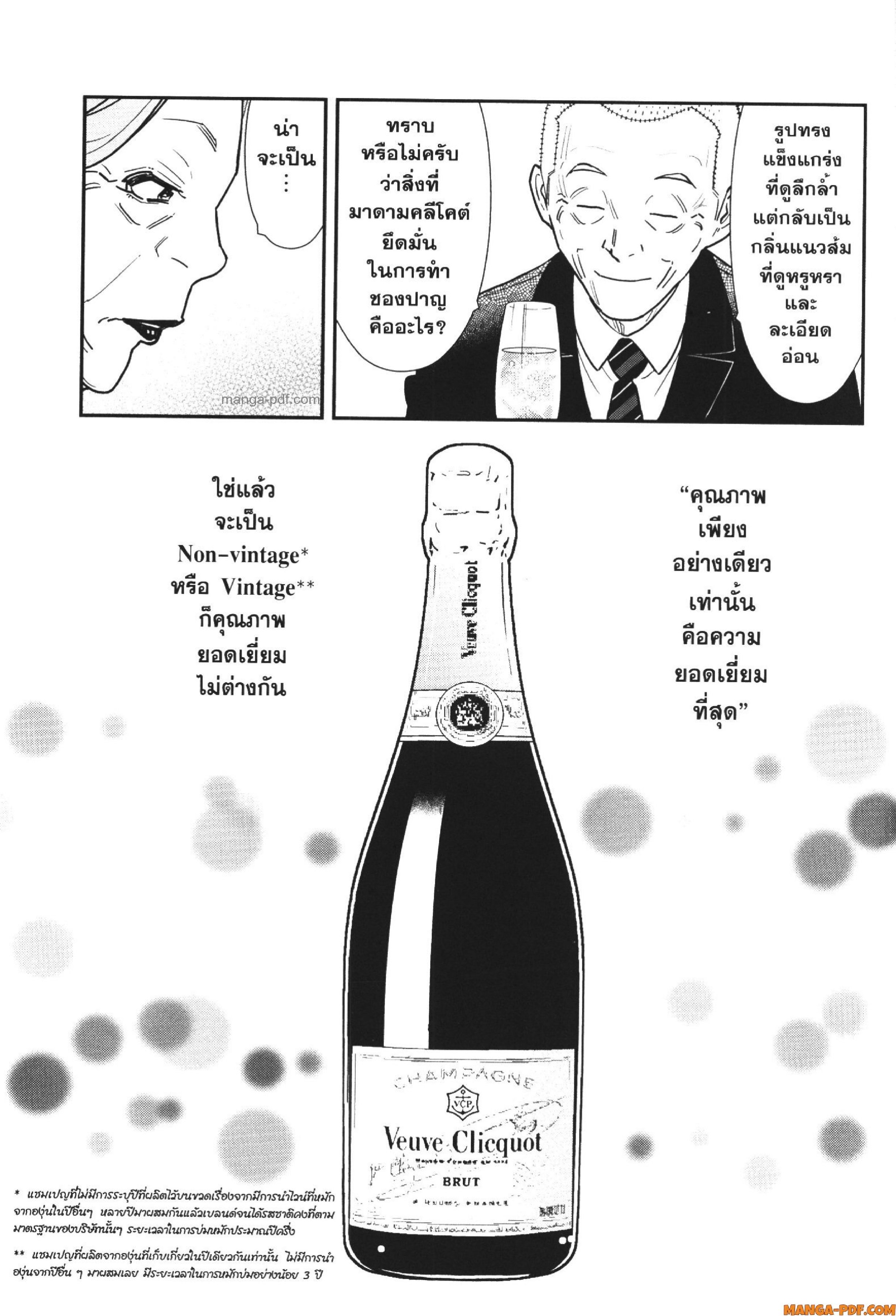 CHAMPAGNE 2 (27)