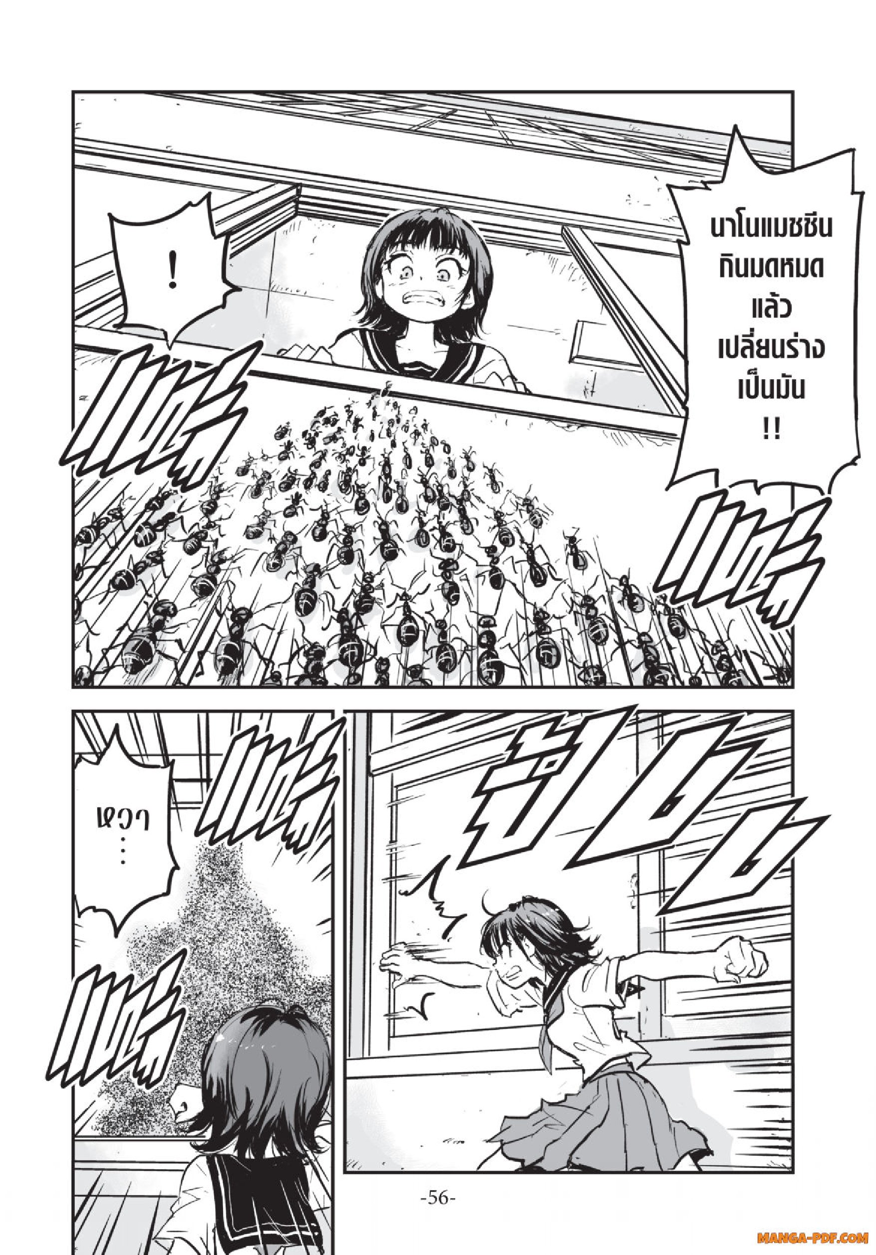 Gray Goo 02 (5)
