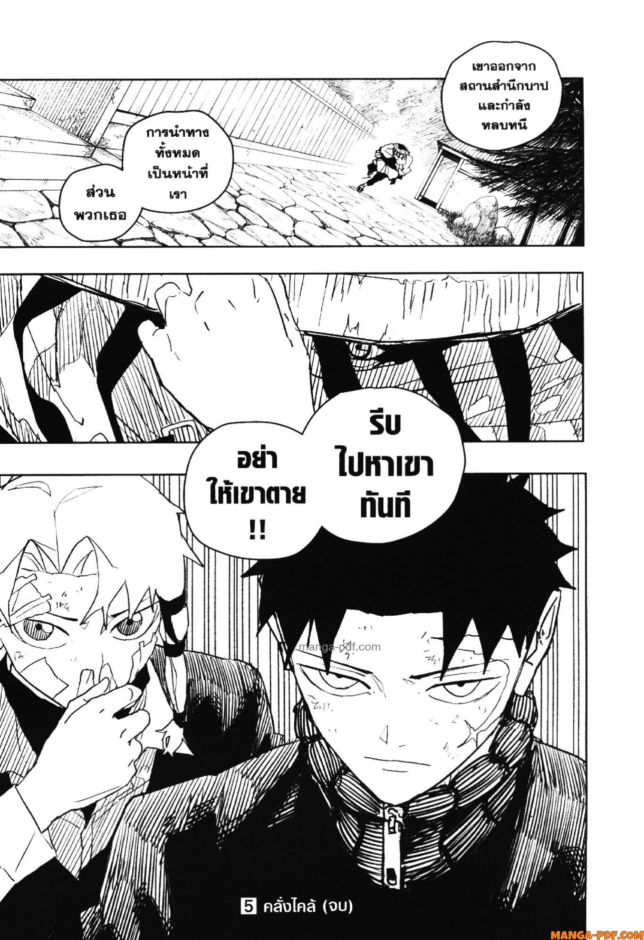 KAGURABACHI 46 (19)