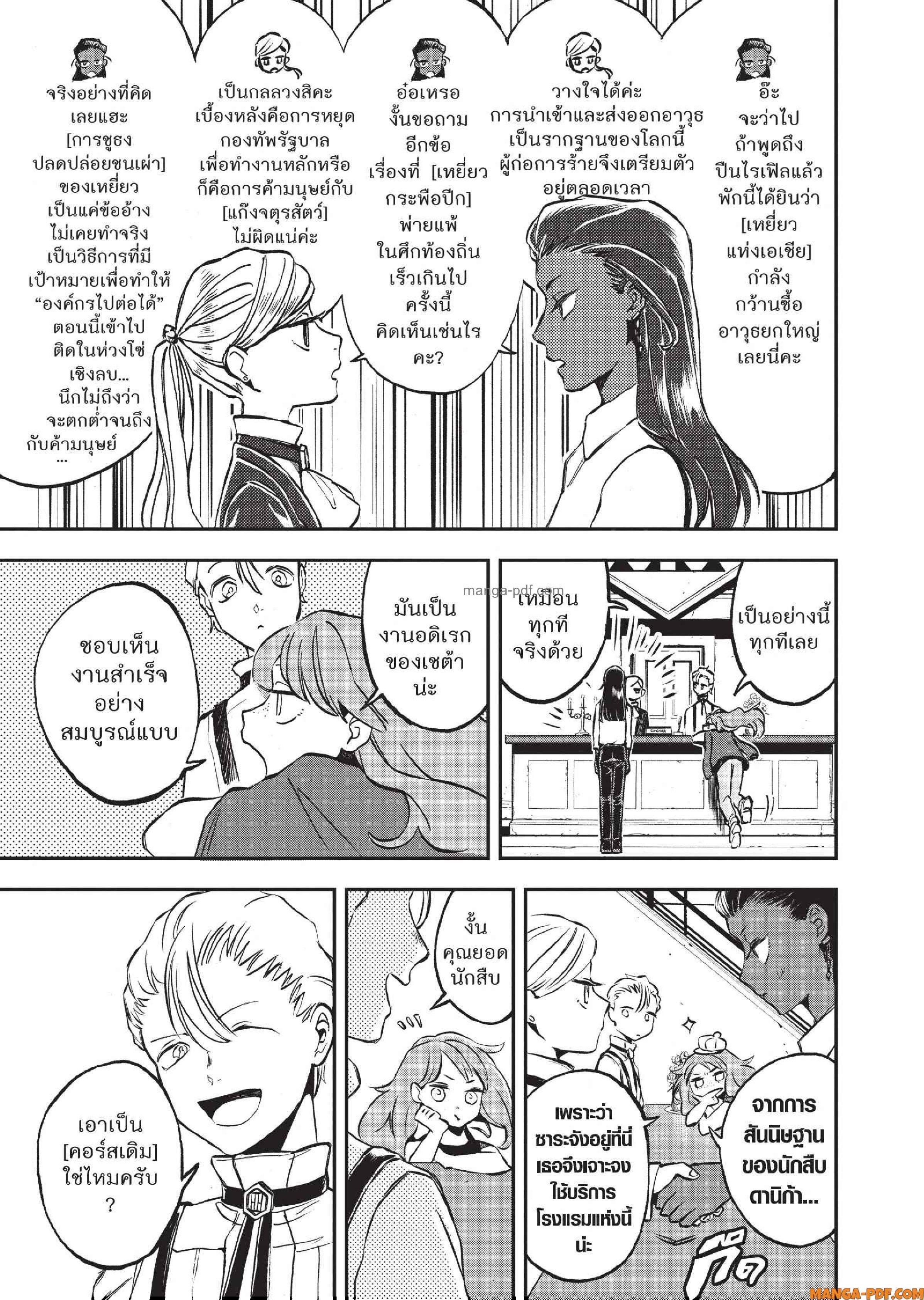 Hotel Inhuman 11 (9)