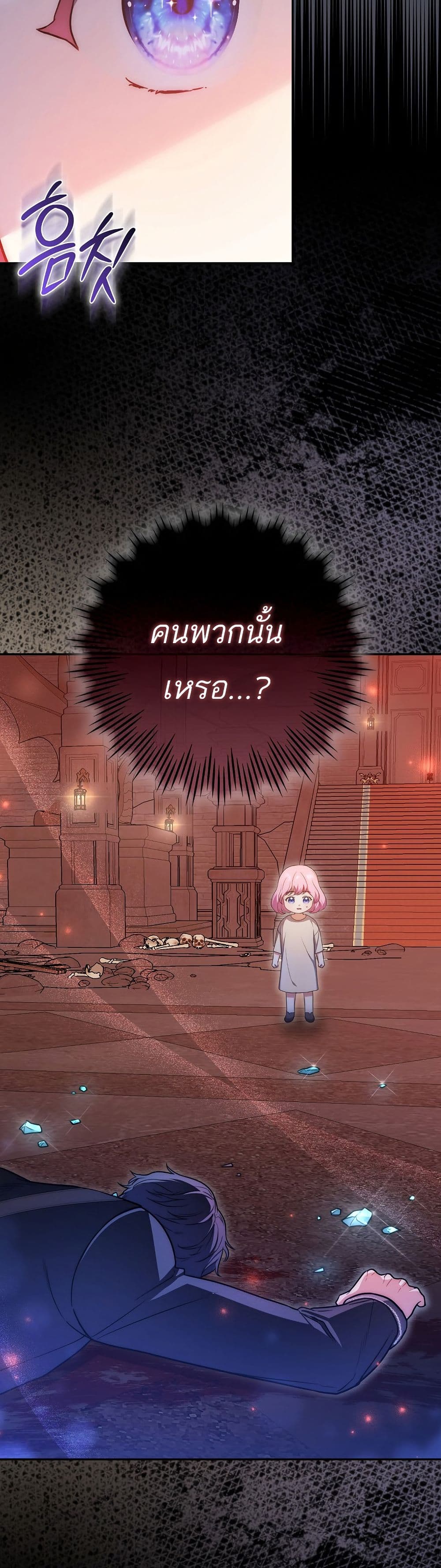 The Little Demon King Is Too Bothered by Her Brave Dads 2 23