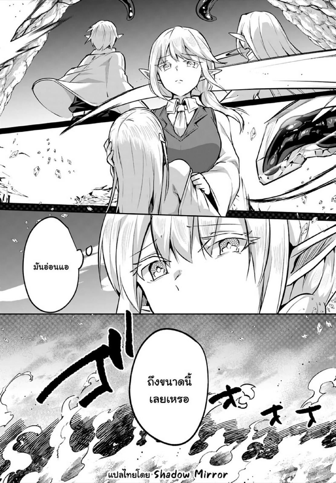 Inbi na Doukutsu no Sono Oku de 19 (5)