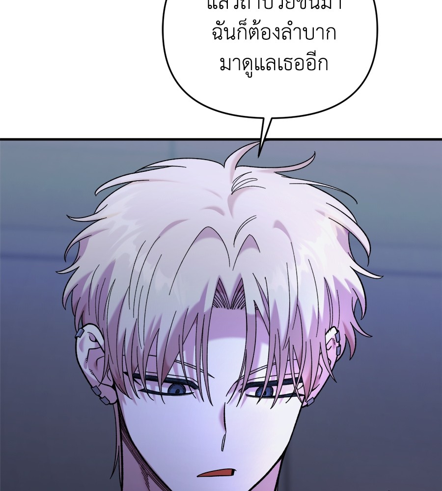Childhood Friend Complex 18 (122)